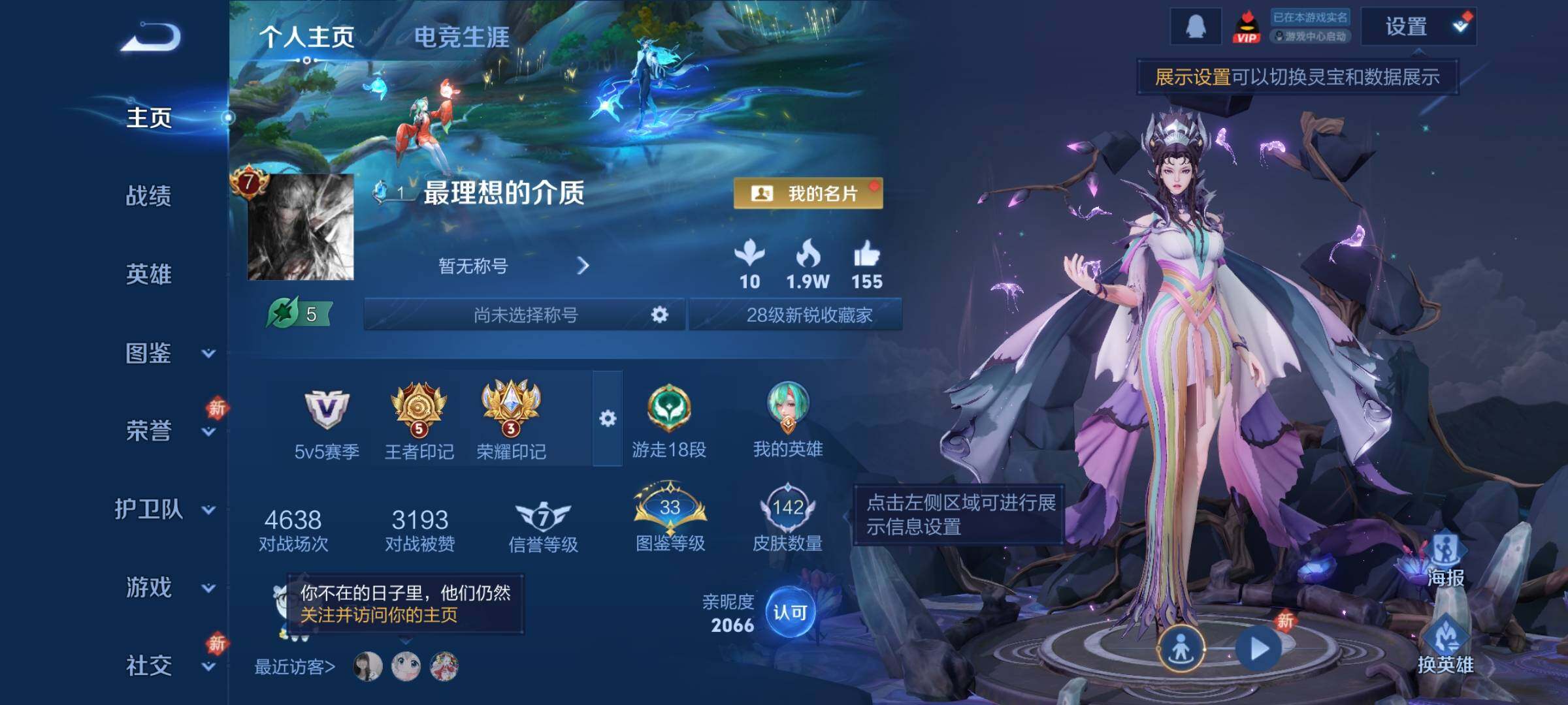 WZCMY473830王者荣耀账号详情图2