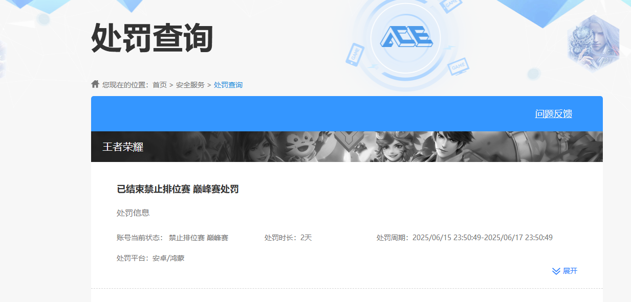 WZKG497342王者荣耀账号详情图10 WZKG497342王者荣耀账号详情图10