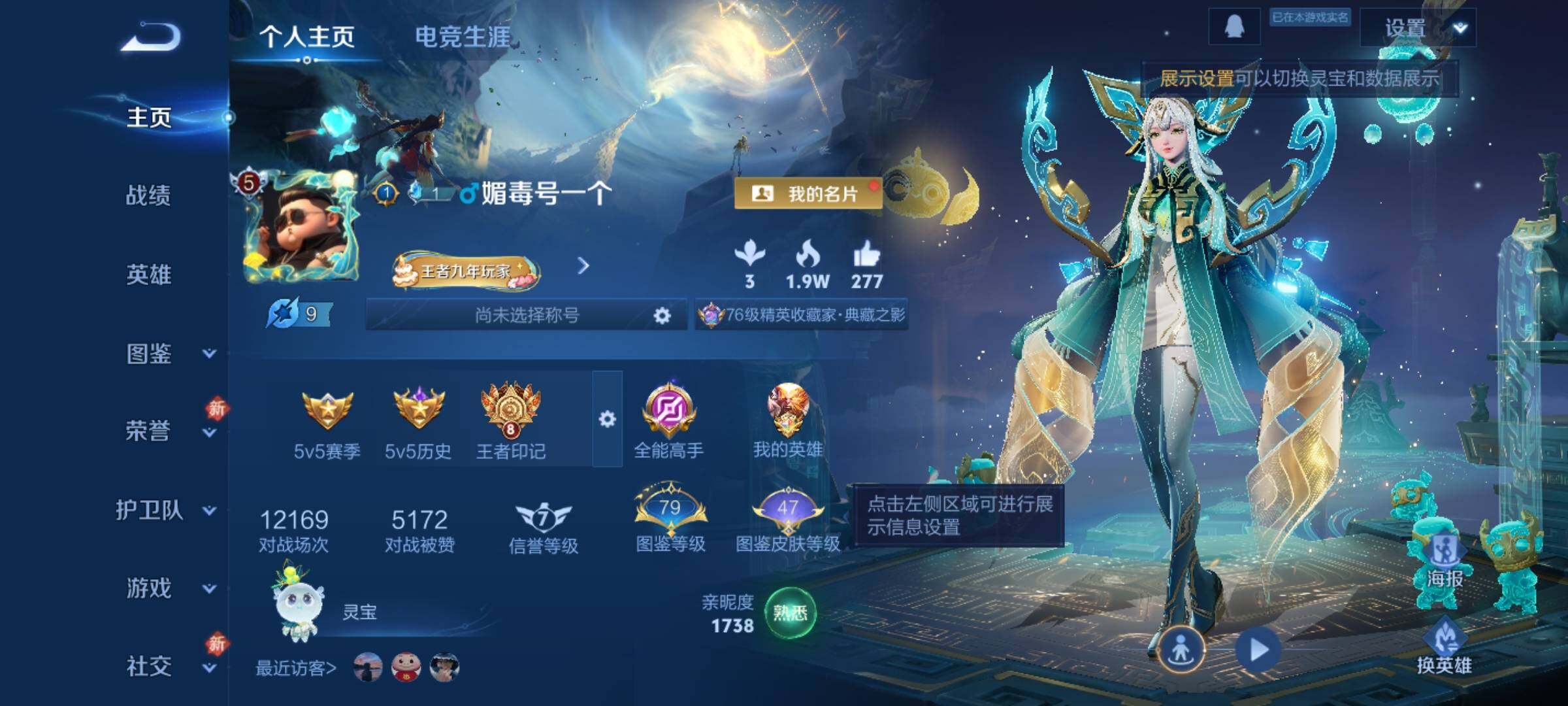 WZKG497342王者荣耀账号详情图13 WZKG497342王者荣耀账号详情图13