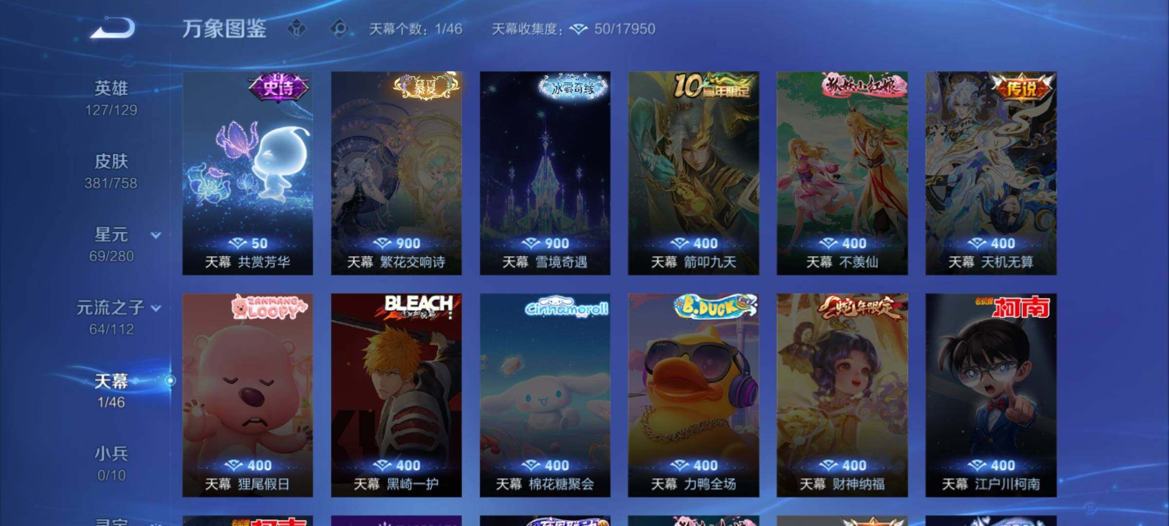 WZKG497342王者荣耀账号详情图16 WZKG497342王者荣耀账号详情图16