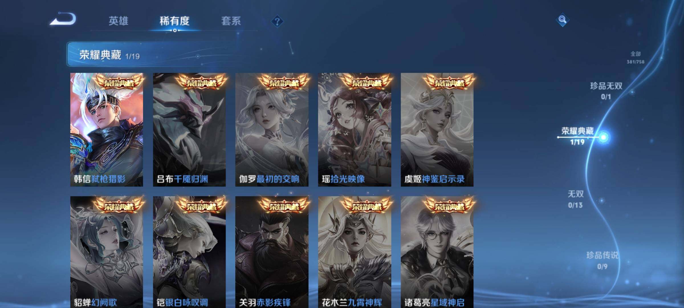 WZKG497342王者荣耀账号详情图18 WZKG497342王者荣耀账号详情图18