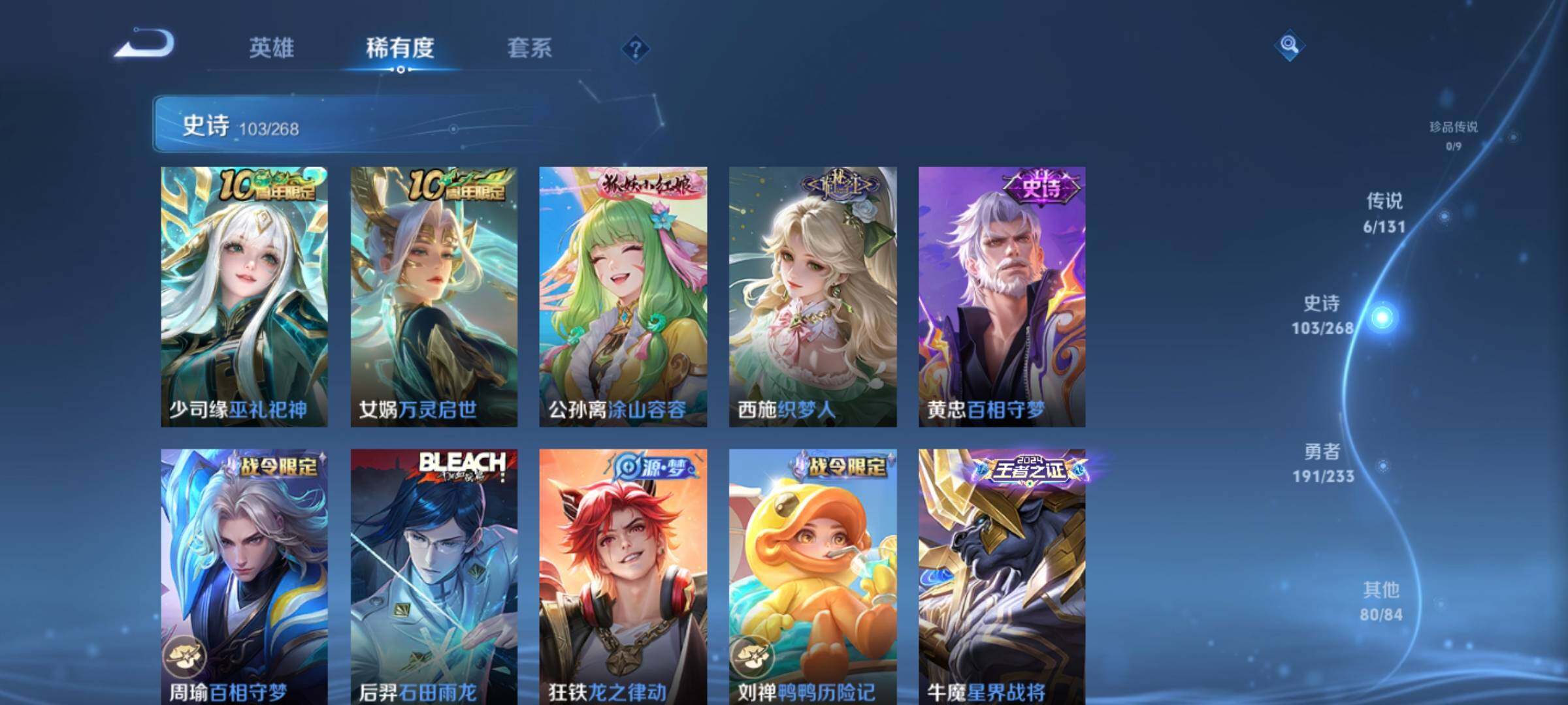 WZKG497342王者荣耀账号详情图20 WZKG497342王者荣耀账号详情图20