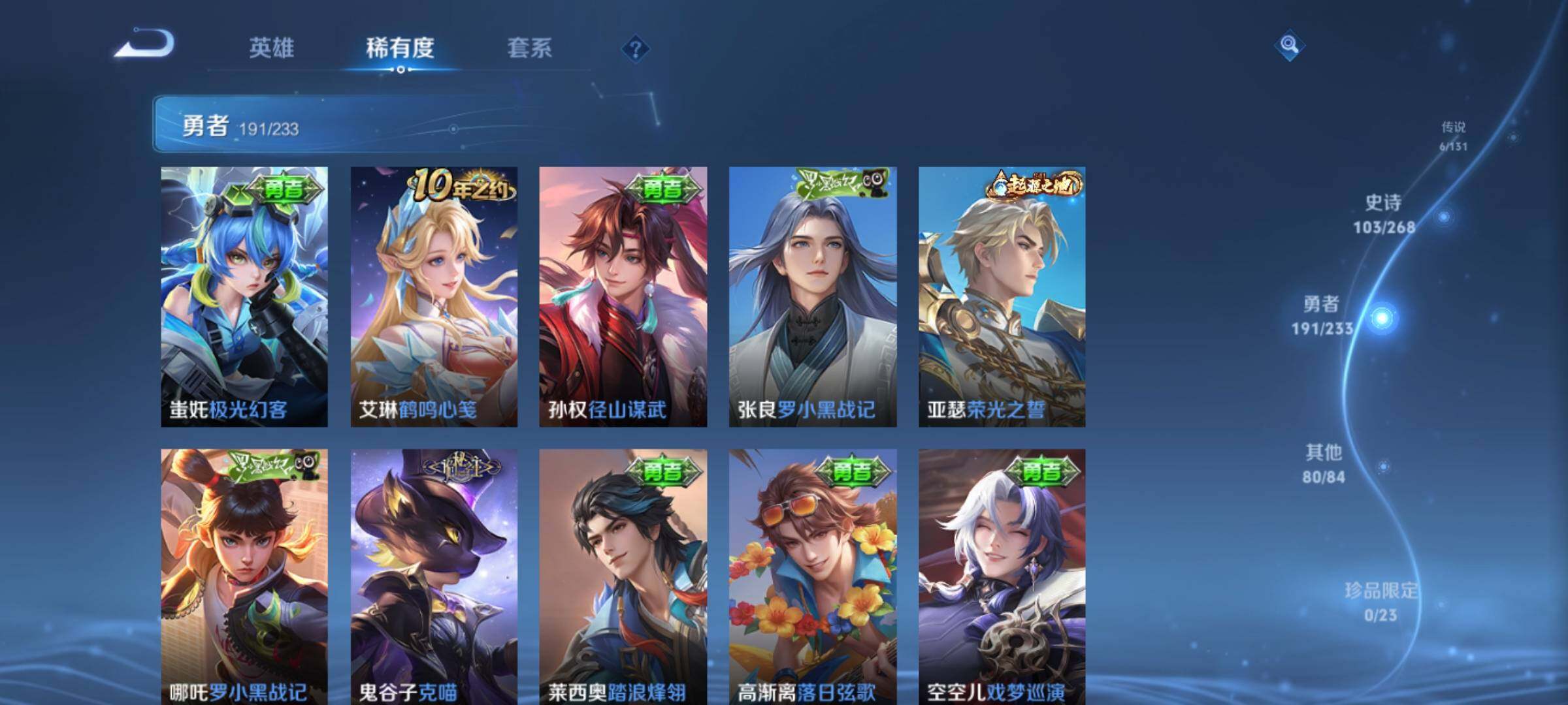 WZKG497342王者荣耀账号详情图21 WZKG497342王者荣耀账号详情图21