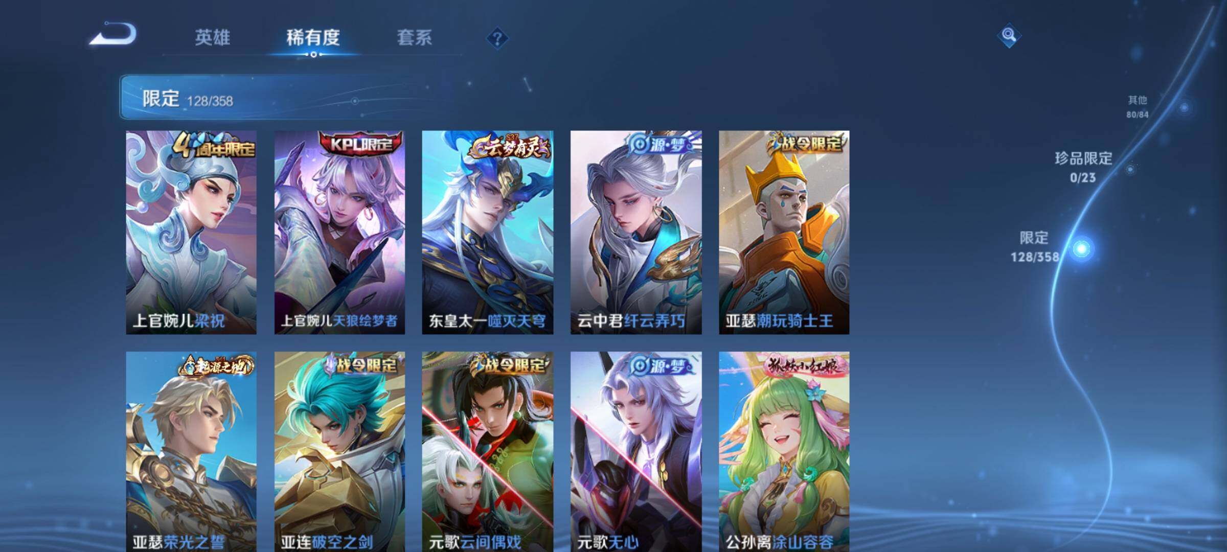 WZKG497342王者荣耀账号详情图23 WZKG497342王者荣耀账号详情图23