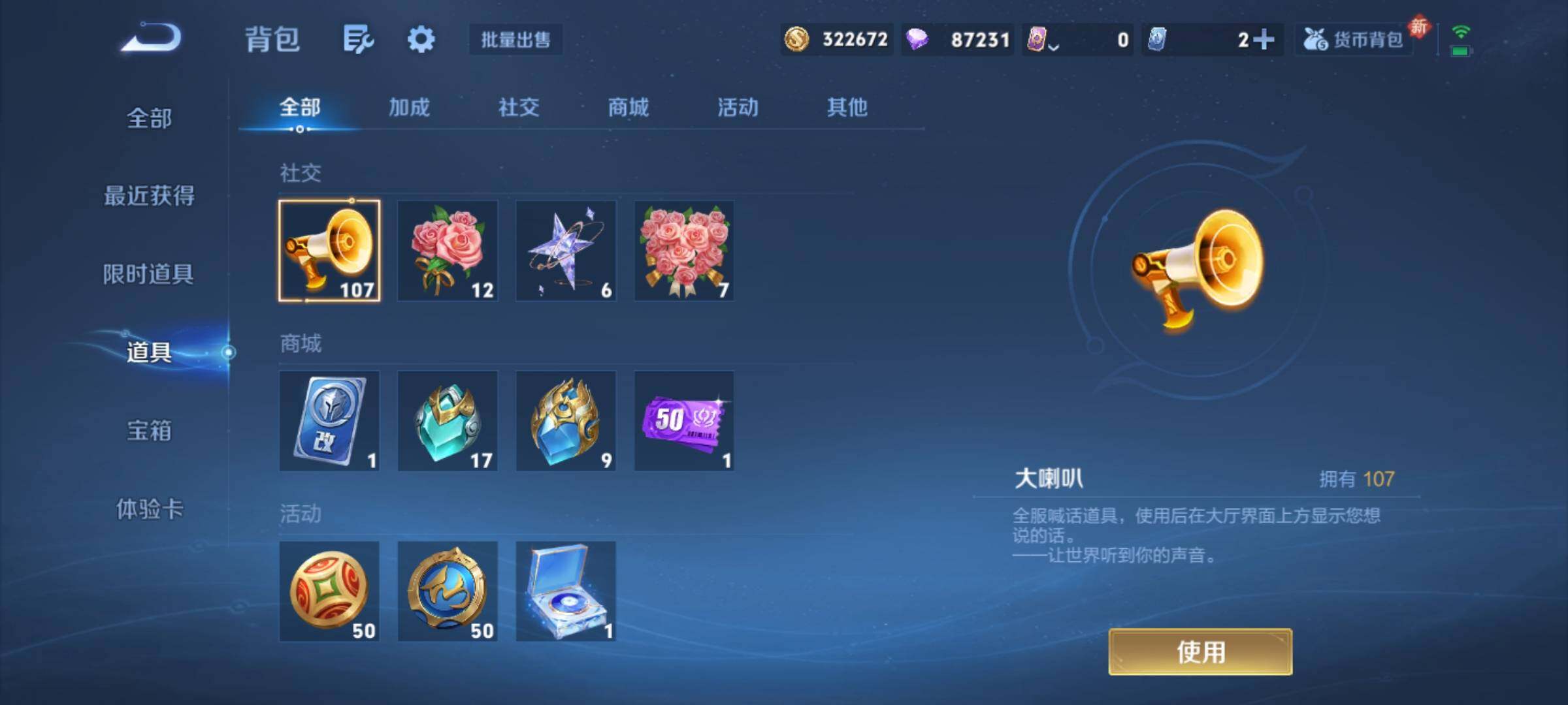 WZKG497342王者荣耀账号详情图26 WZKG497342王者荣耀账号详情图26