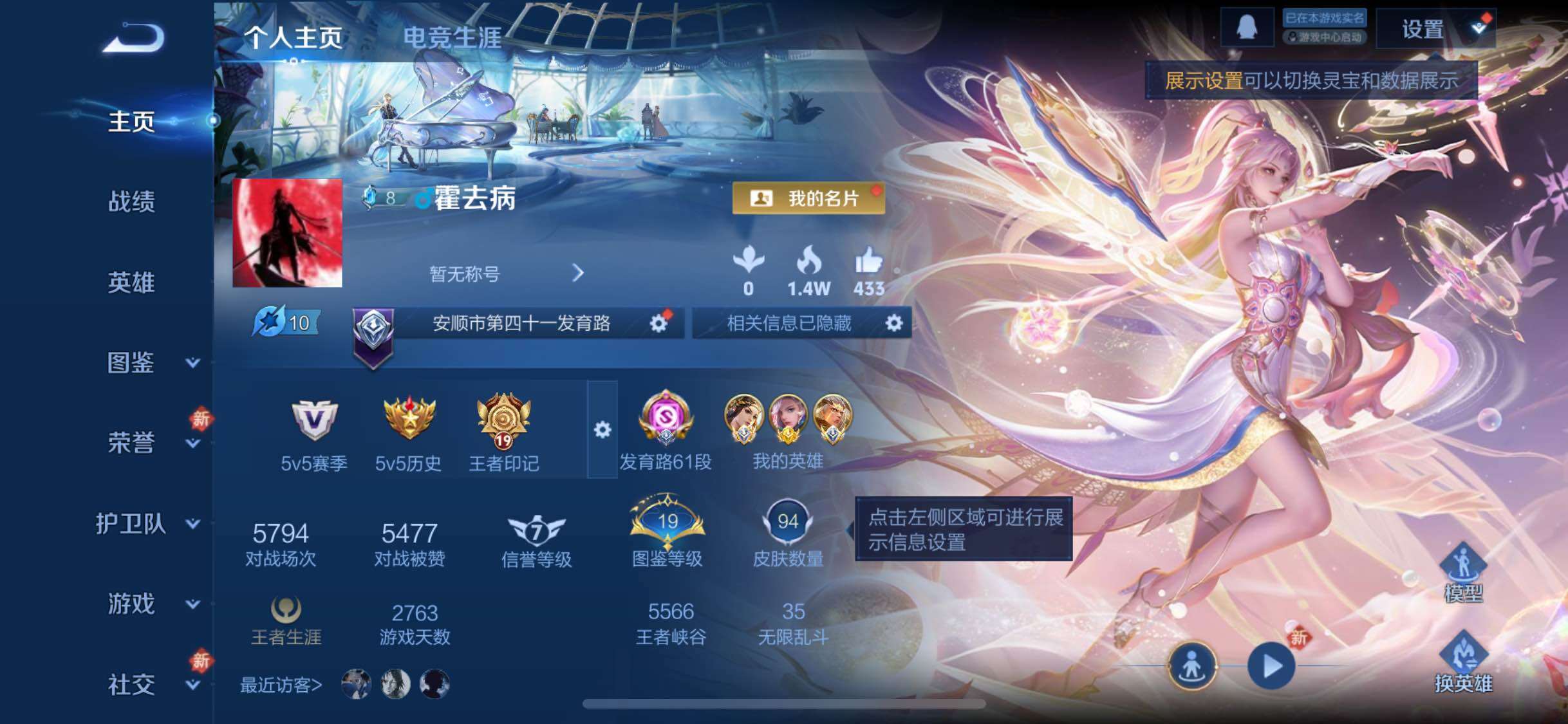 WZCMW4109775王者荣耀账号详情图2