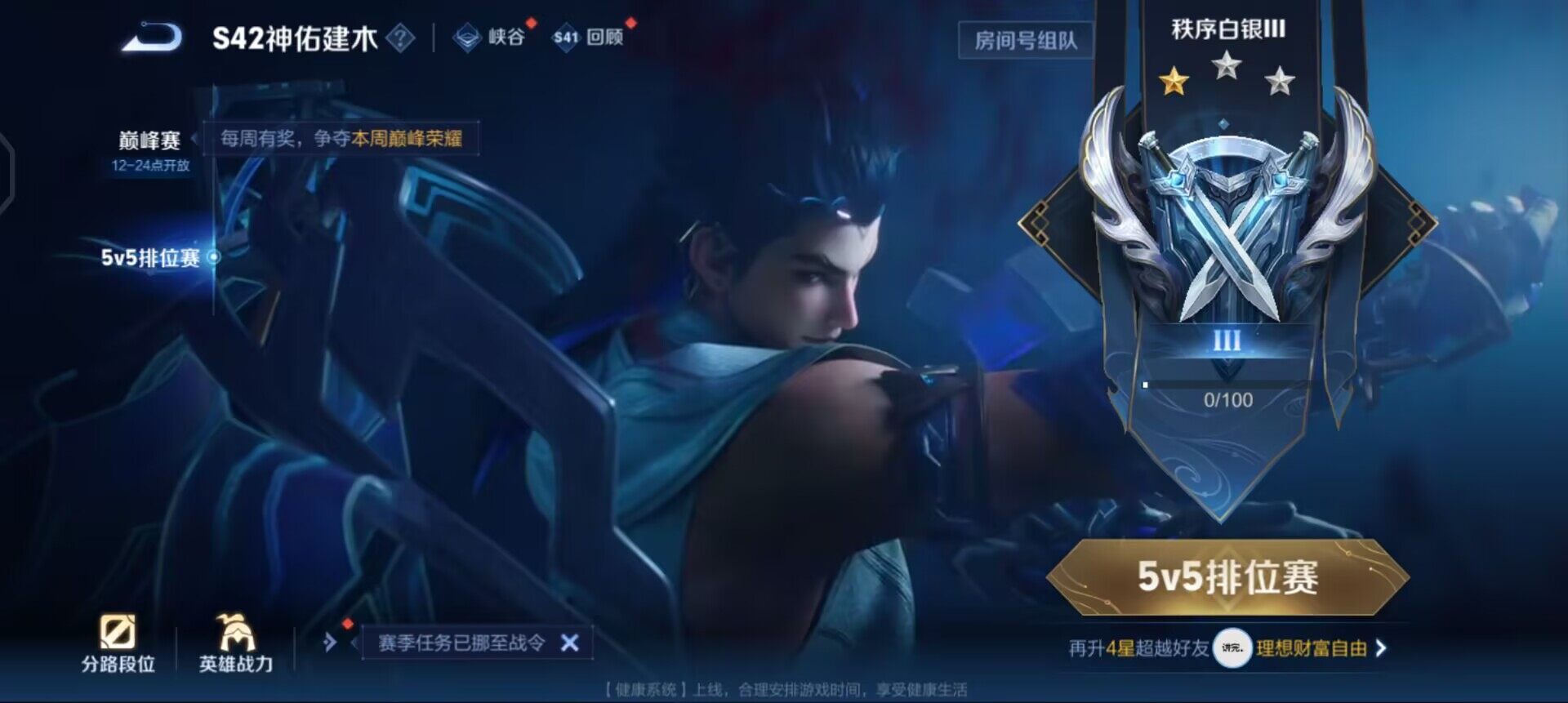 WZQM490675王者荣耀账号详情图6