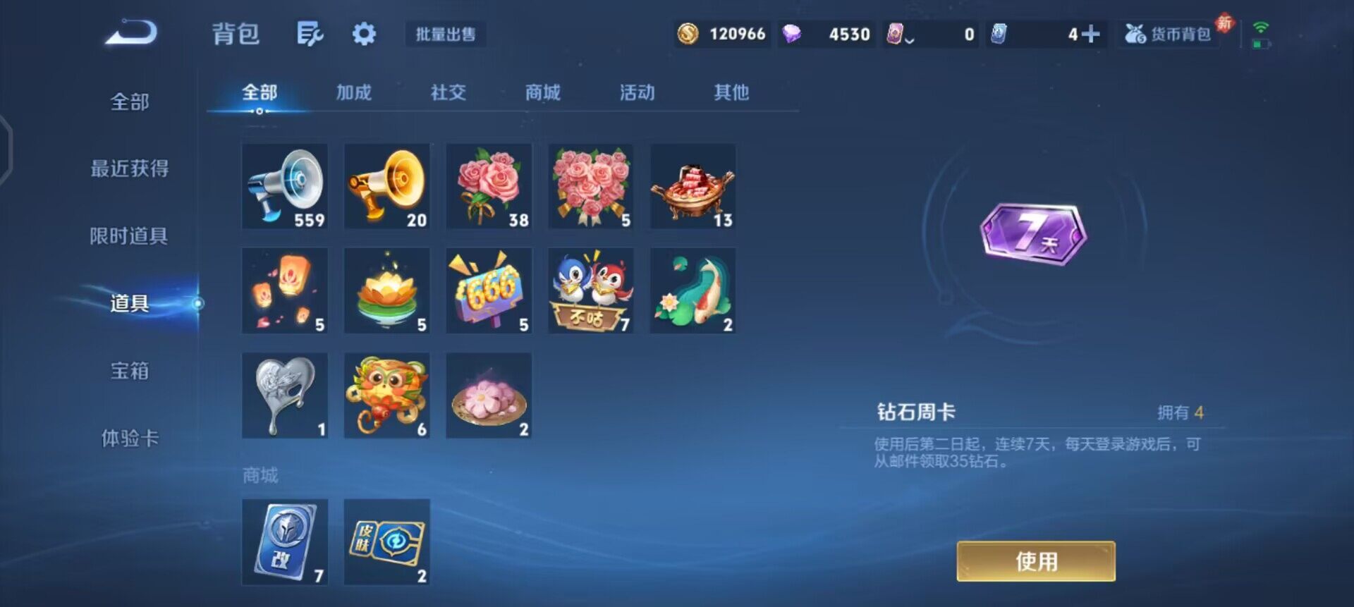 WZQM490675王者荣耀账号详情图10