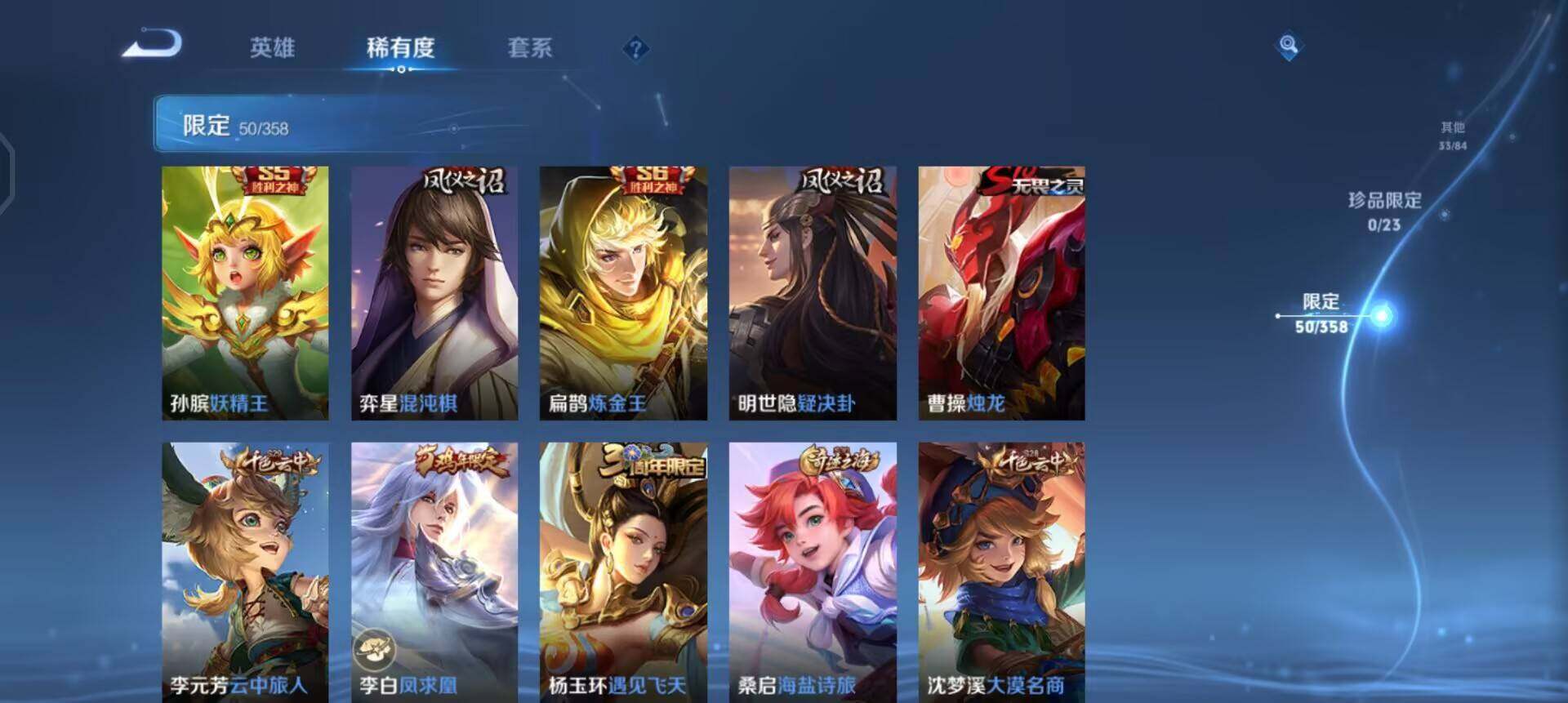 WZQM490675王者荣耀账号详情图11