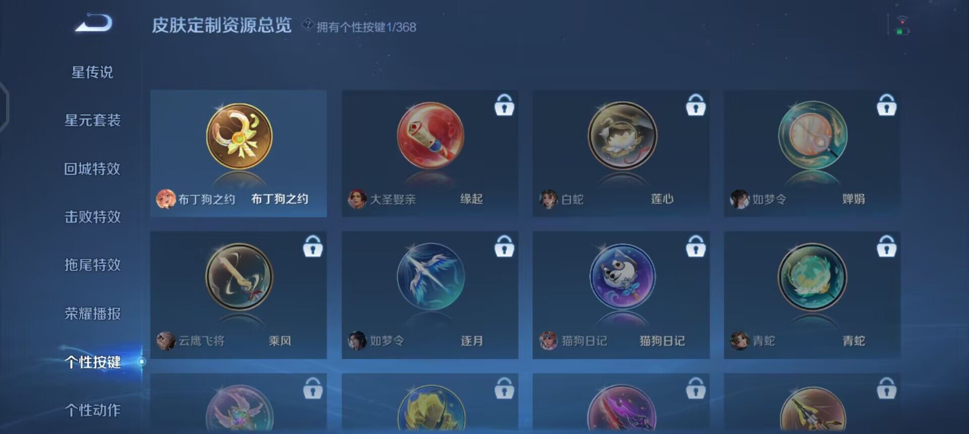 WZQM490675王者荣耀账号详情图14