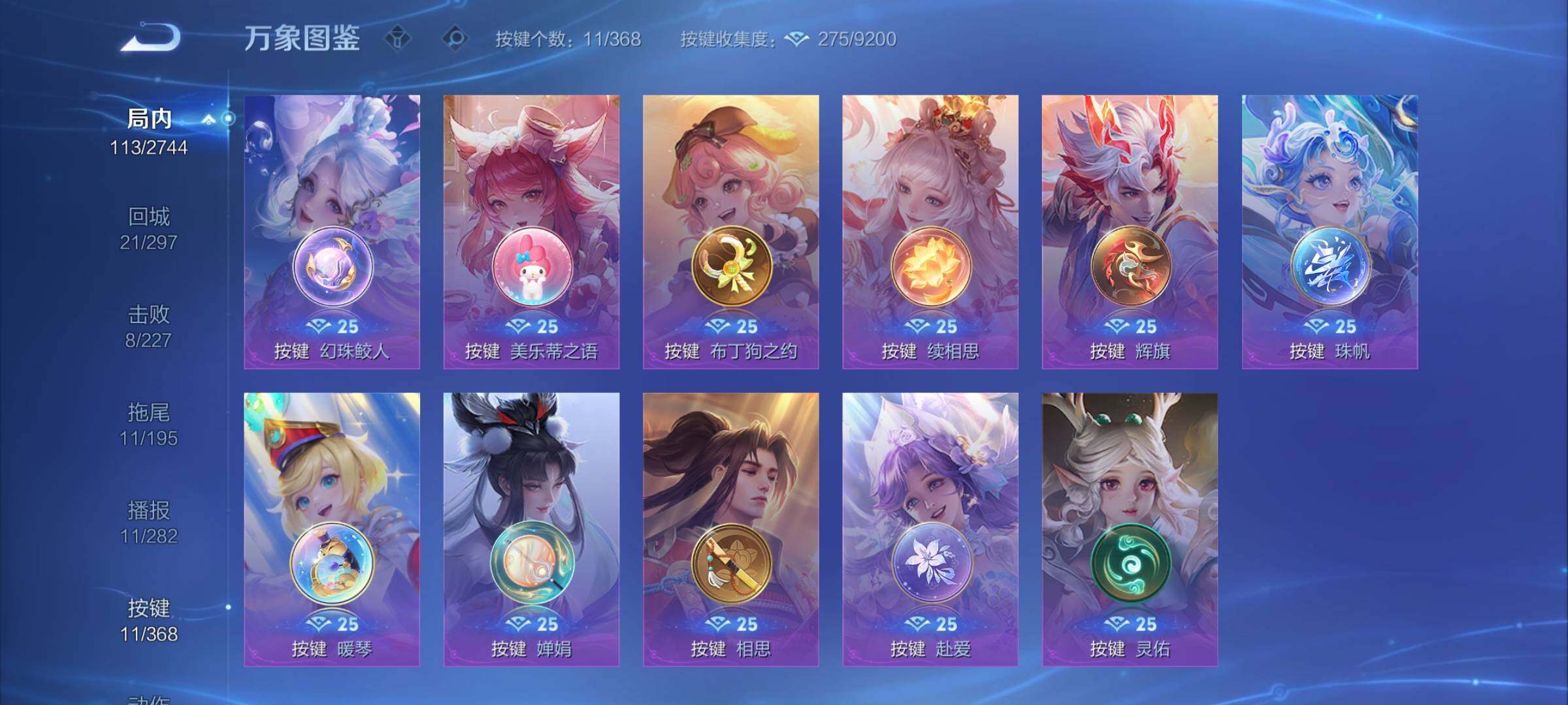 WZCMY473830王者荣耀账号详情图10