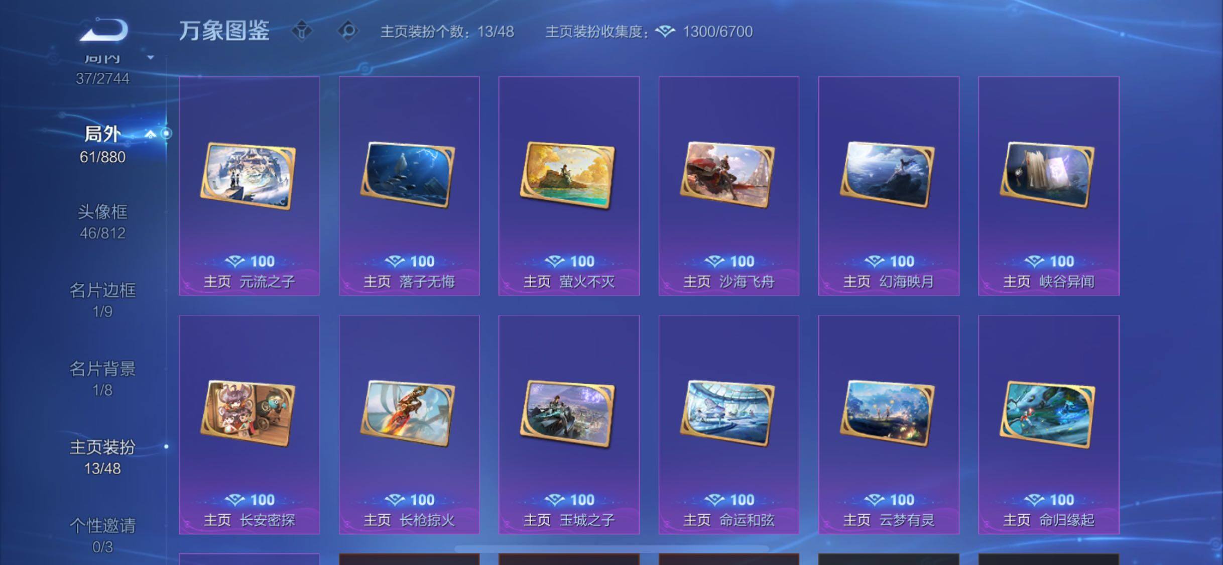 WZCMW4109775王者荣耀账号详情图10