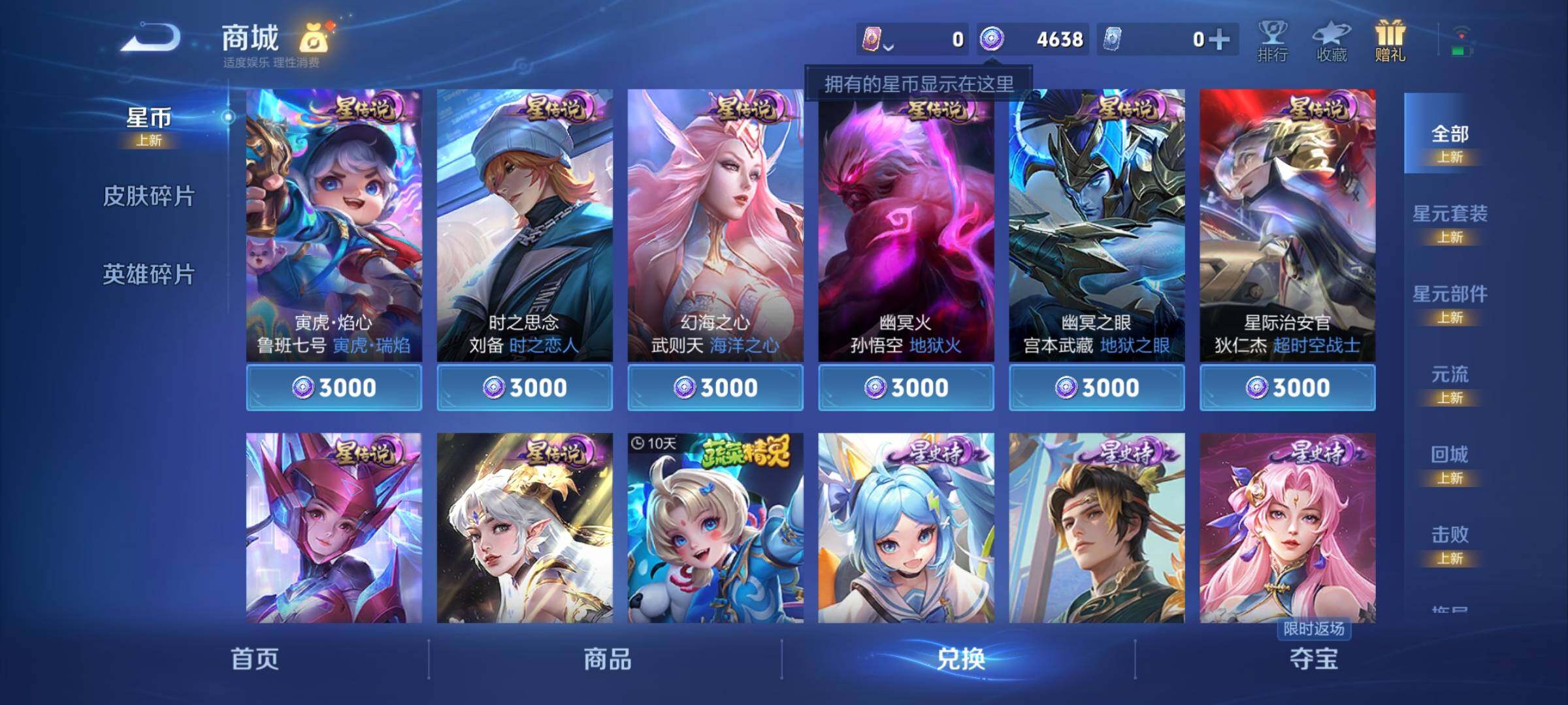 WZCMY473830王者荣耀账号详情图11