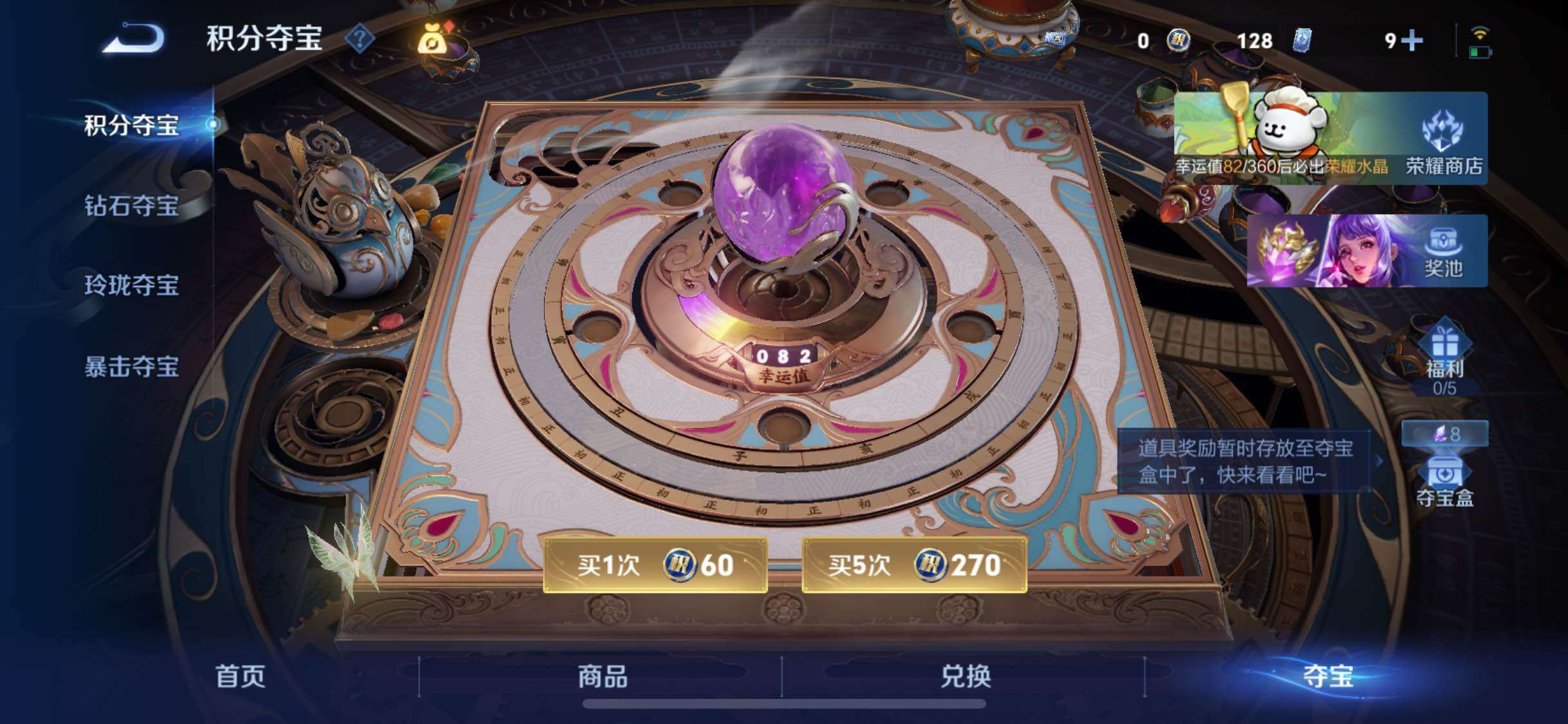 WZCMW4109775王者荣耀账号详情图11