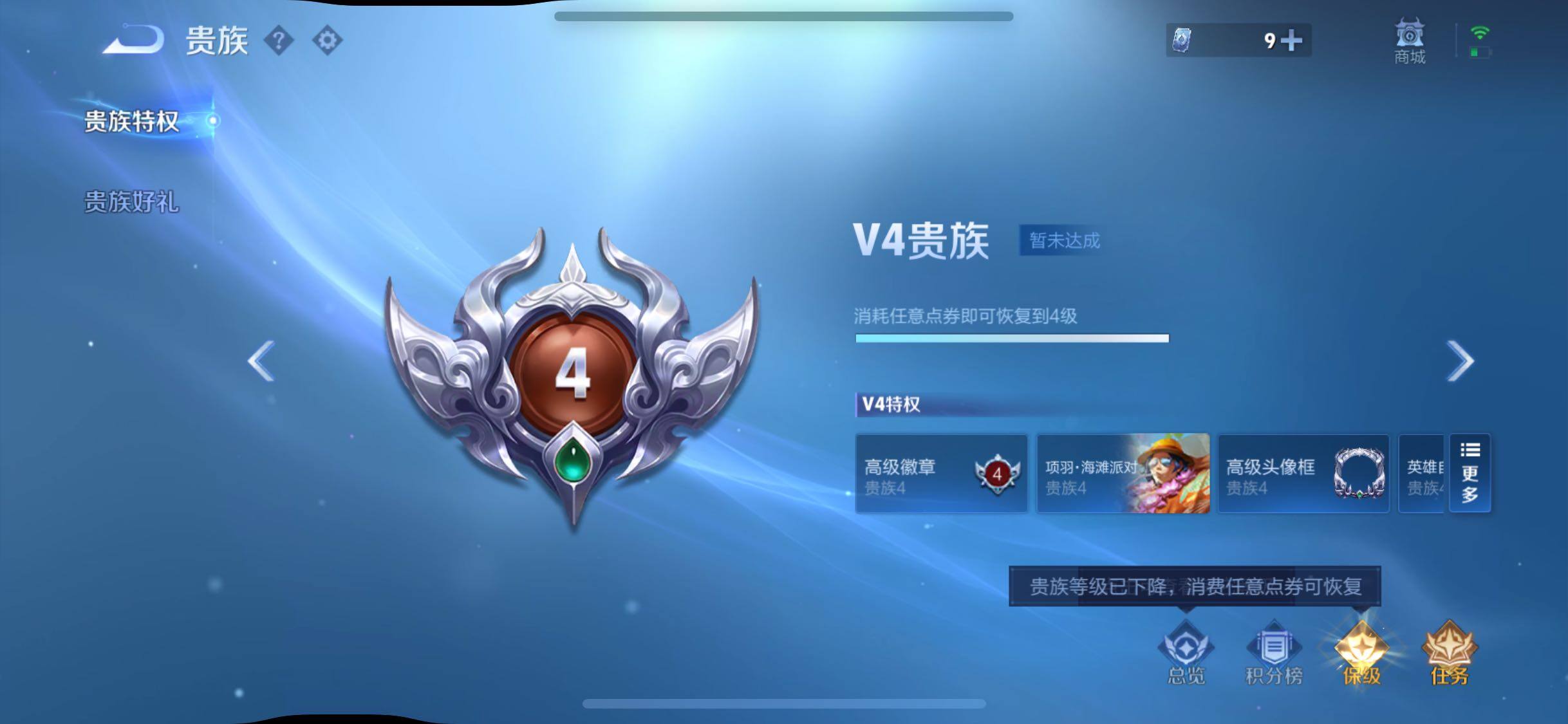 WZCMW4109775王者荣耀账号详情图13