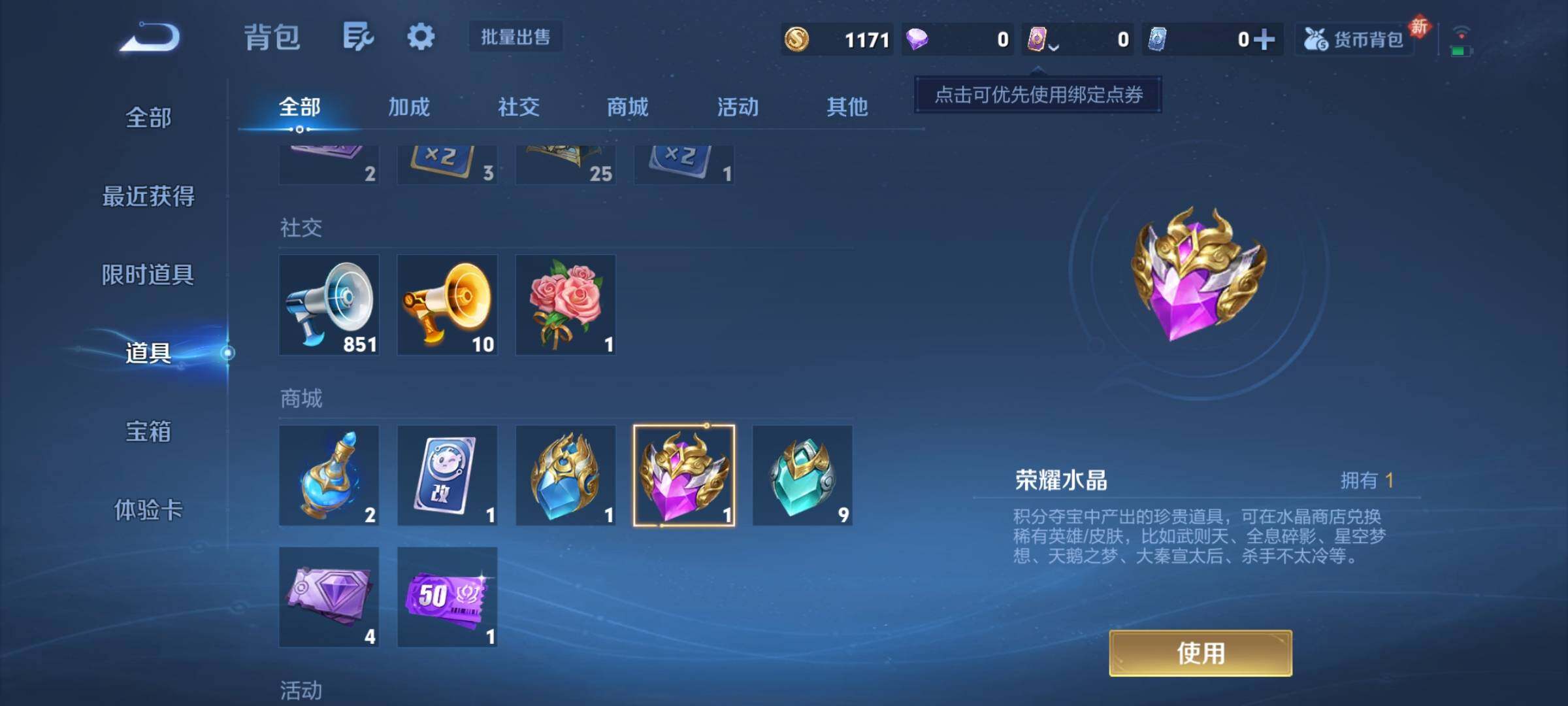 WZCMY473830王者荣耀账号详情图3