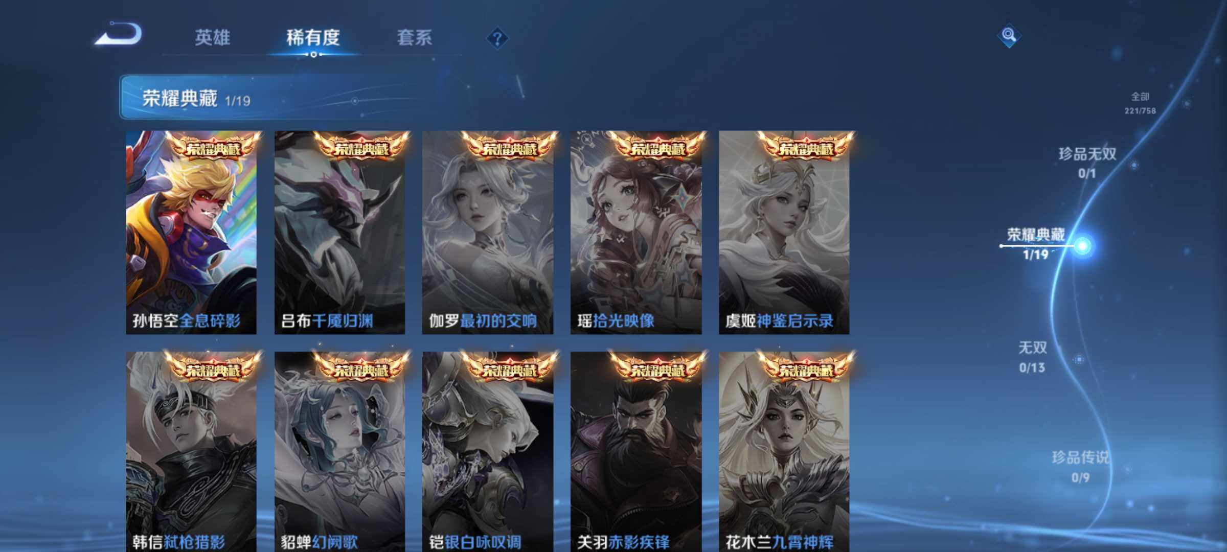 WZJM471422王者荣耀账号详情图13 WZJM471422王者荣耀账号详情图13