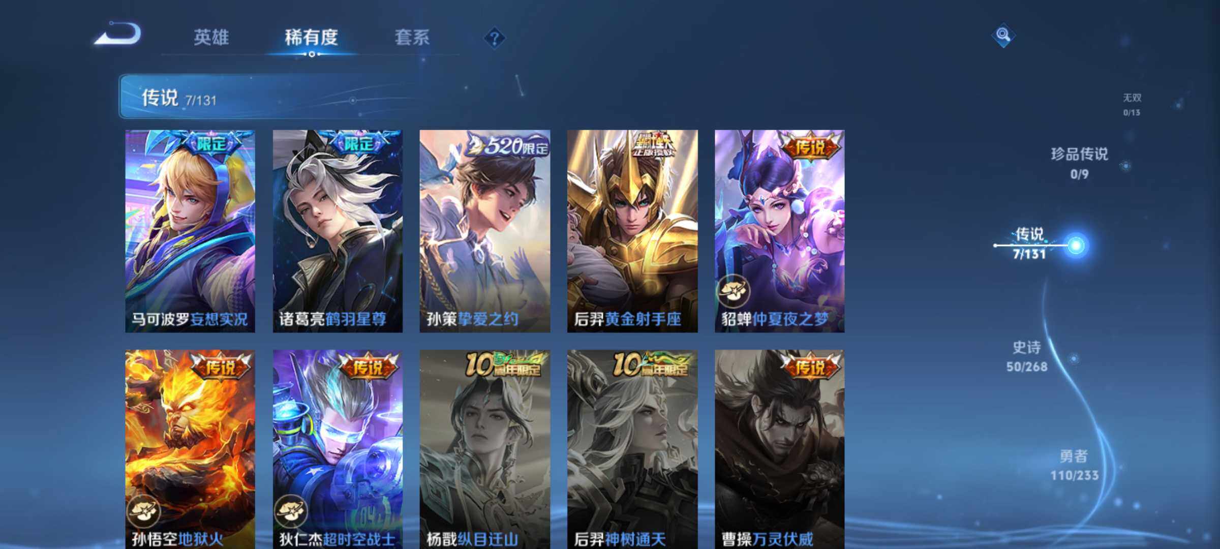 WZJM471422王者荣耀账号详情图12 WZJM471422王者荣耀账号详情图12