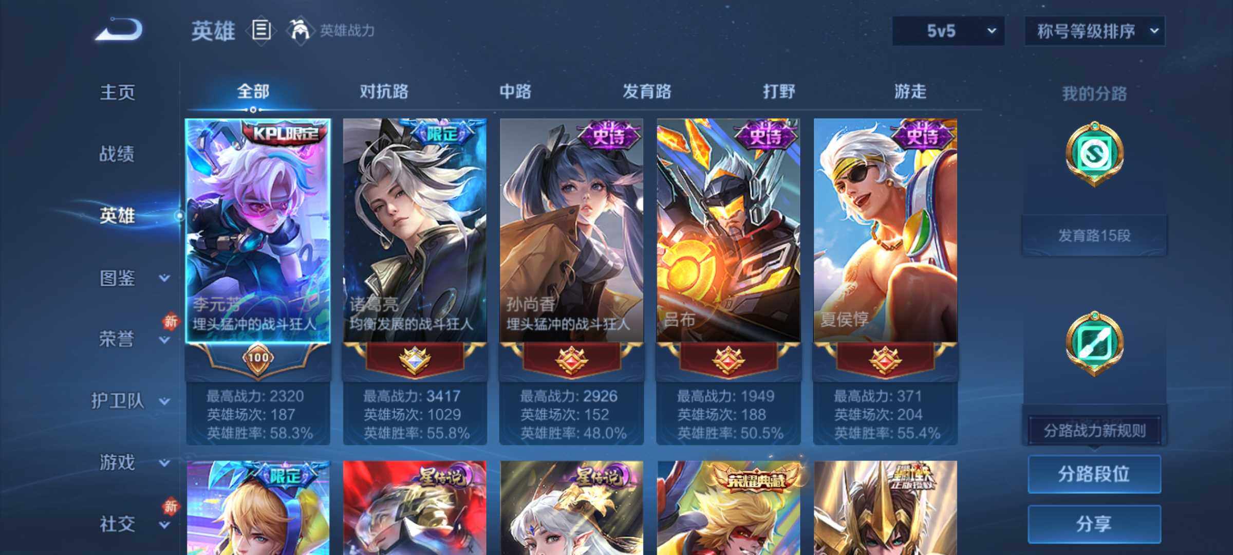 WZJM471422王者荣耀账号详情图10 WZJM471422王者荣耀账号详情图10