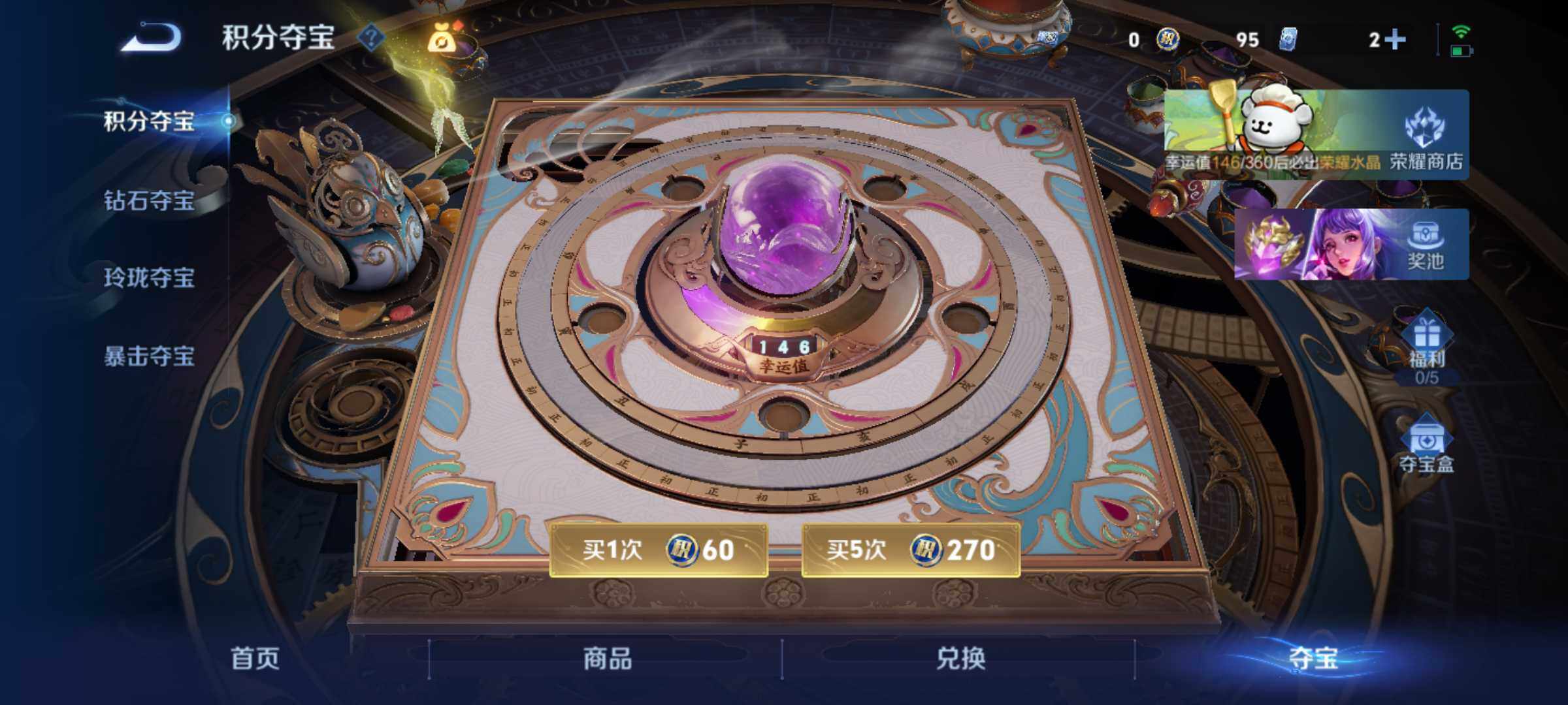 WZJM471422王者荣耀账号详情图8 WZJM471422王者荣耀账号详情图8