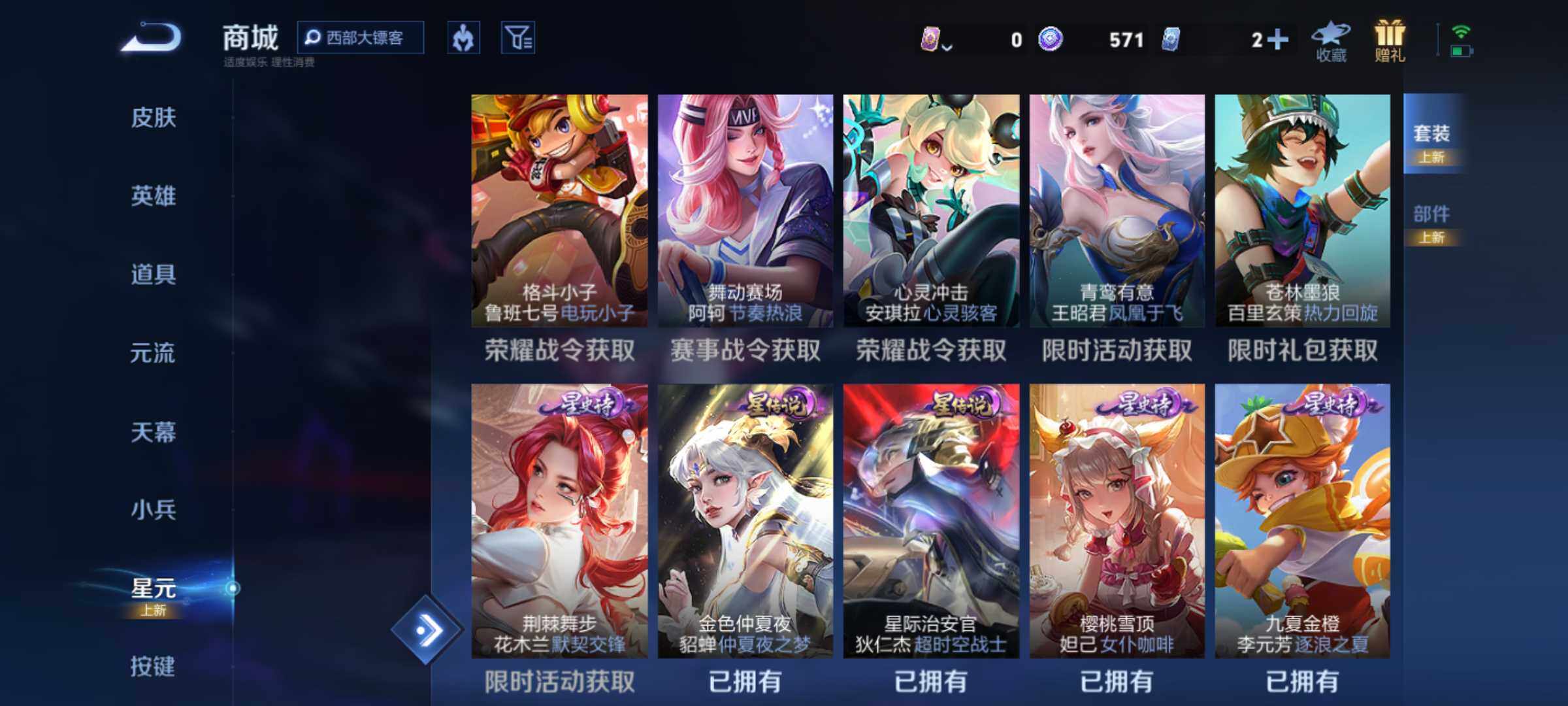 WZJM471422王者荣耀账号详情图7 WZJM471422王者荣耀账号详情图7