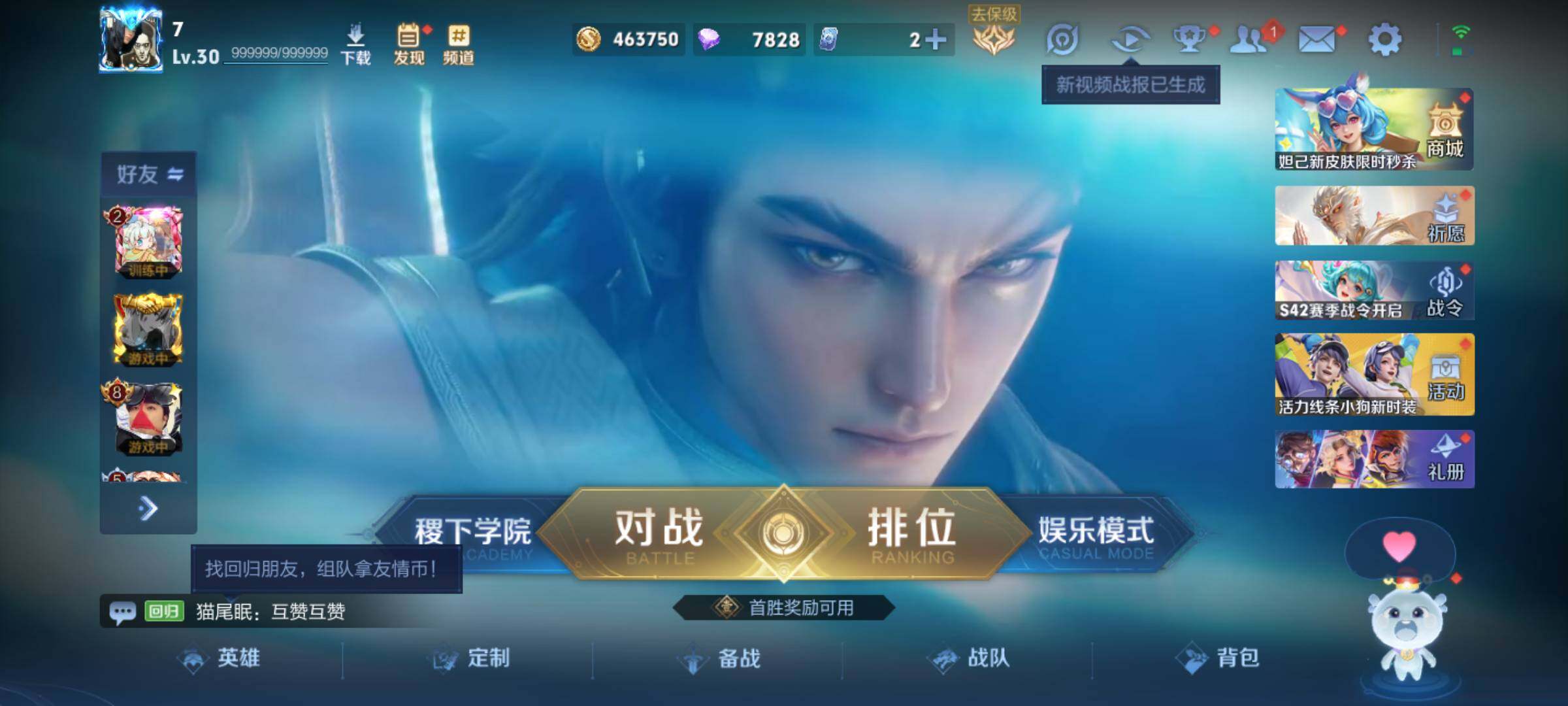 WZJM471422王者荣耀账号详情图6 WZJM471422王者荣耀账号详情图6