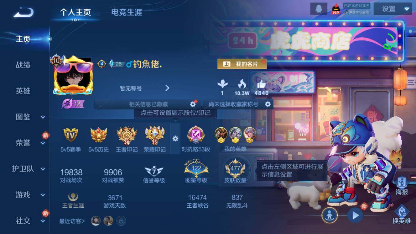 WZCMW496216王者荣耀账号详情图13