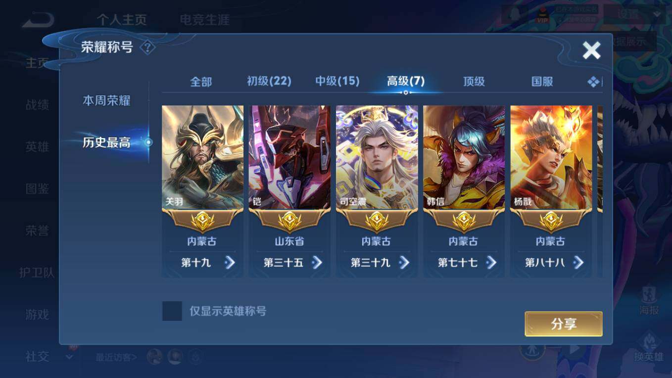 WZCMW496216王者荣耀账号详情图14