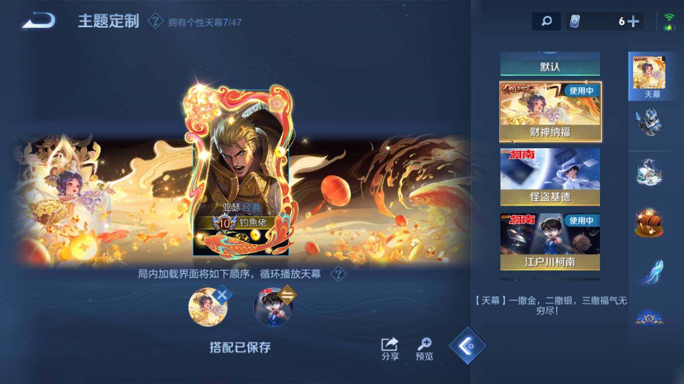 WZCMW496216王者荣耀账号详情图16