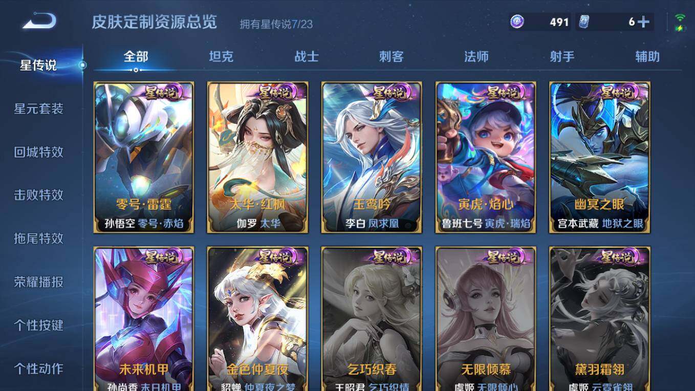 WZCMW496216王者荣耀账号详情图18