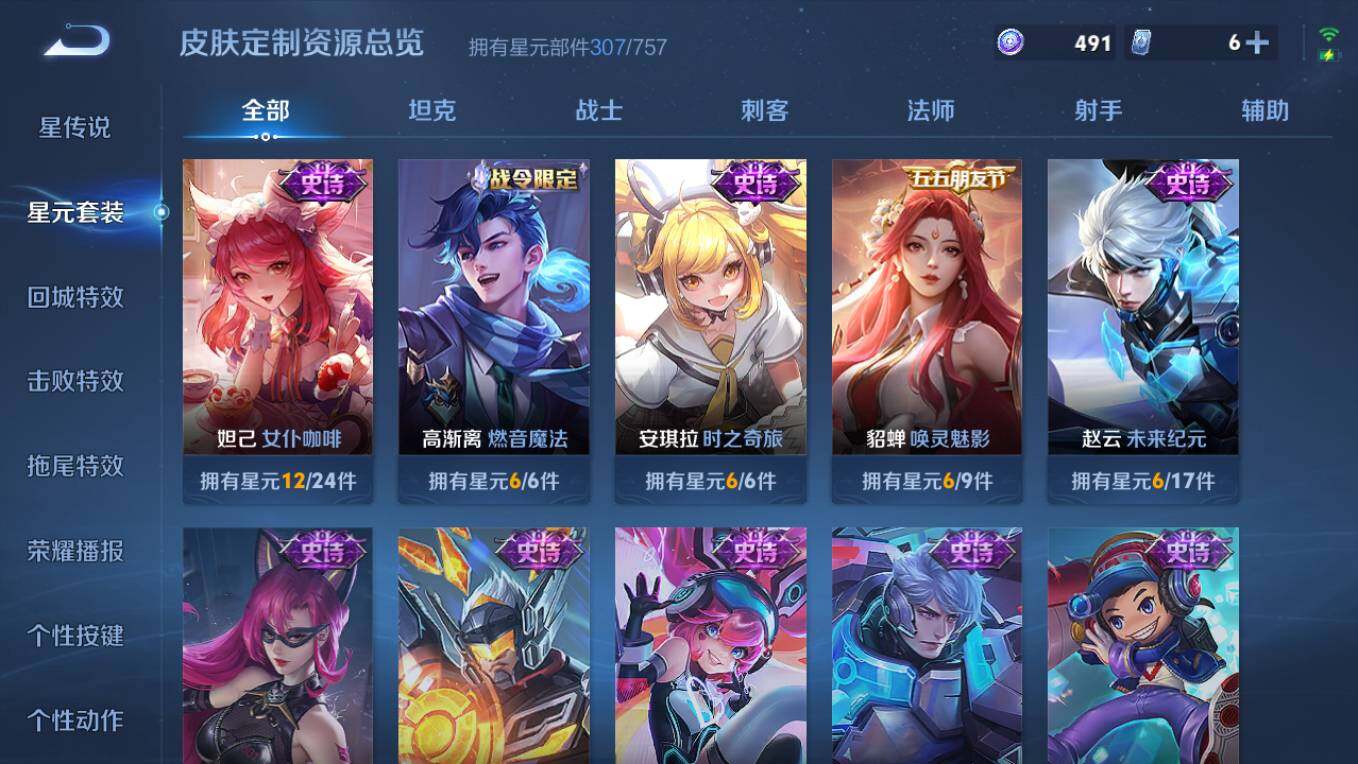 WZCMW496216王者荣耀账号详情图19