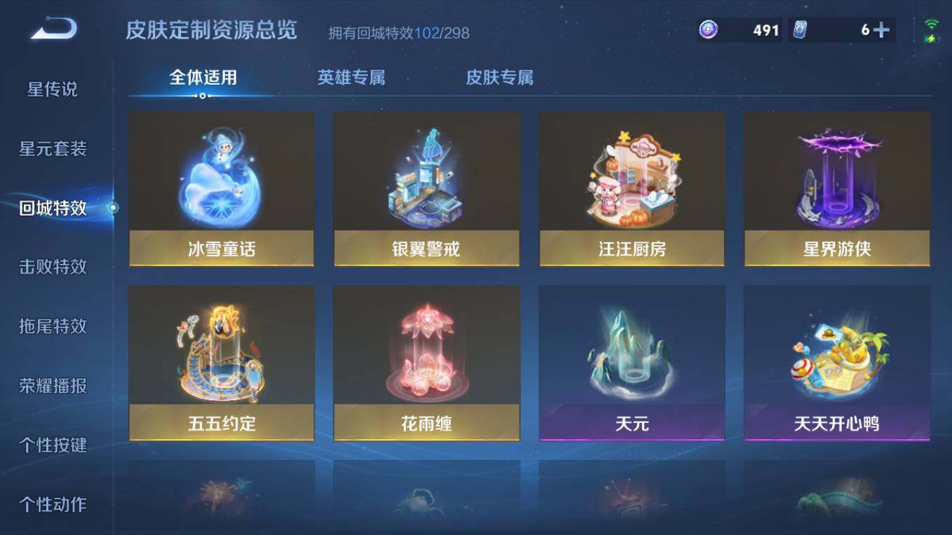 WZCMW496216王者荣耀账号详情图20