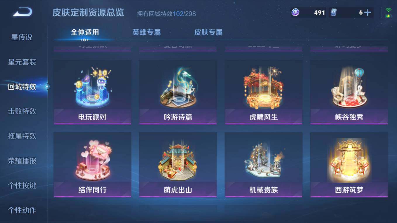 WZCMW496216王者荣耀账号详情图21