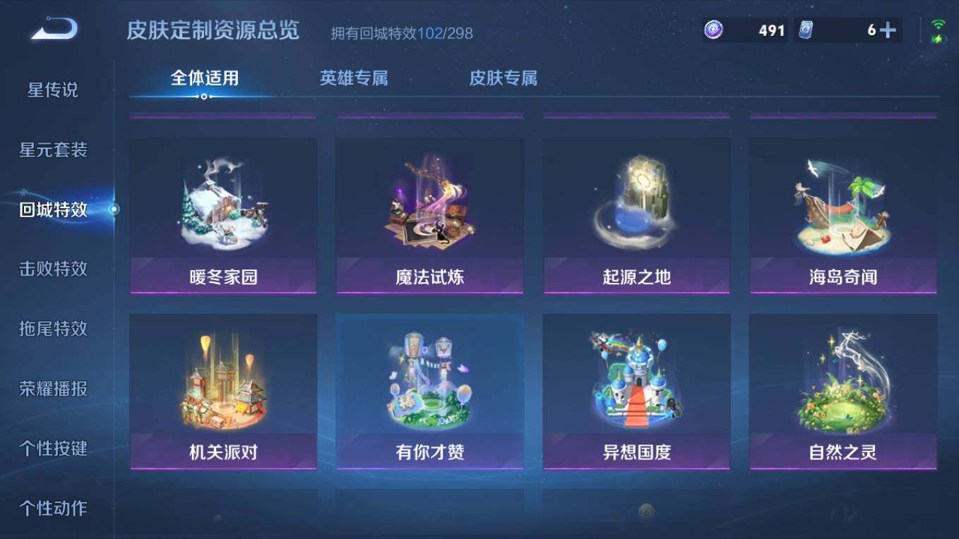 WZCMW496216王者荣耀账号详情图22