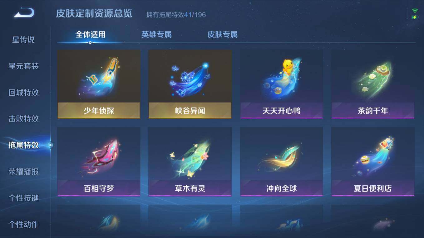 WZCMW496216王者荣耀账号详情图24