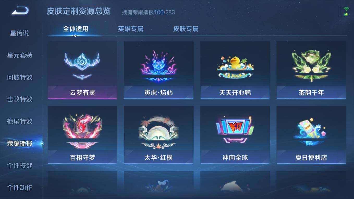 WZCMW496216王者荣耀账号详情图25