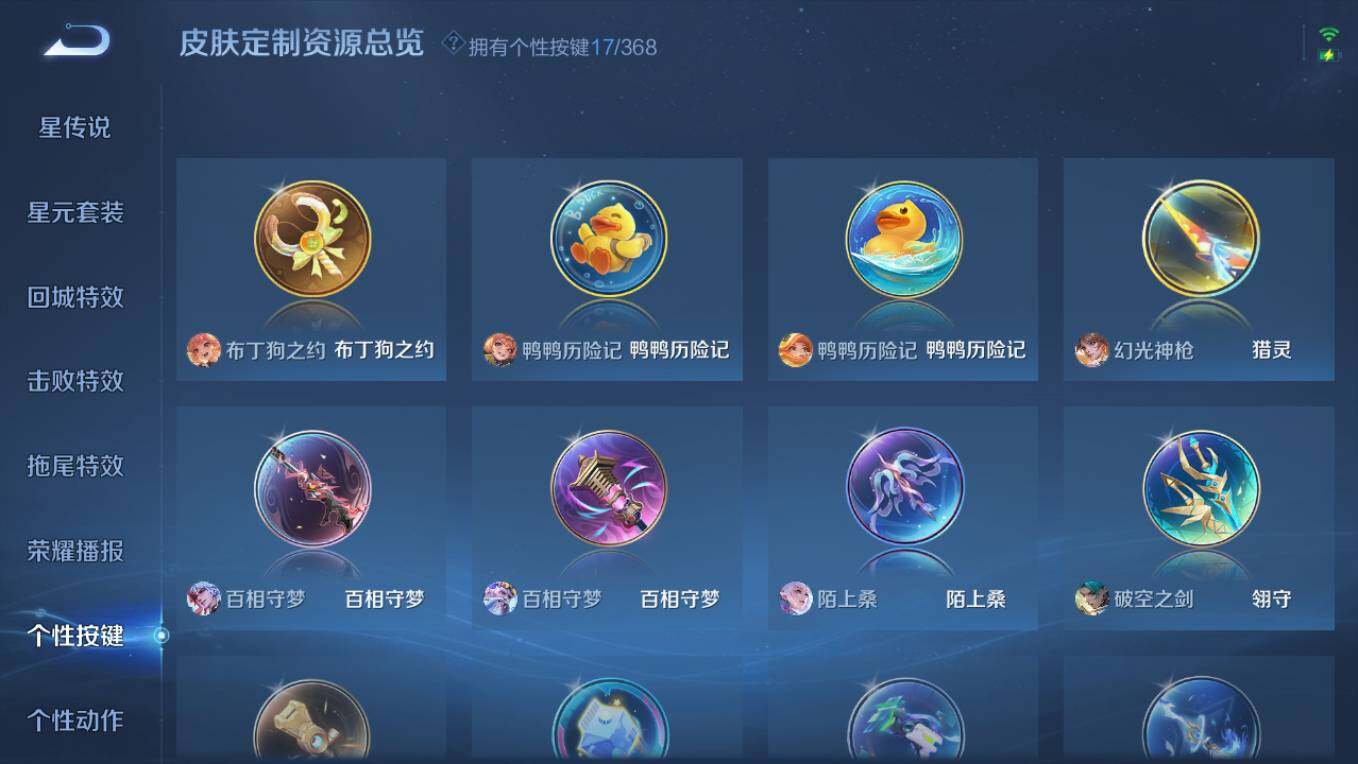 WZCMW496216王者荣耀账号详情图26