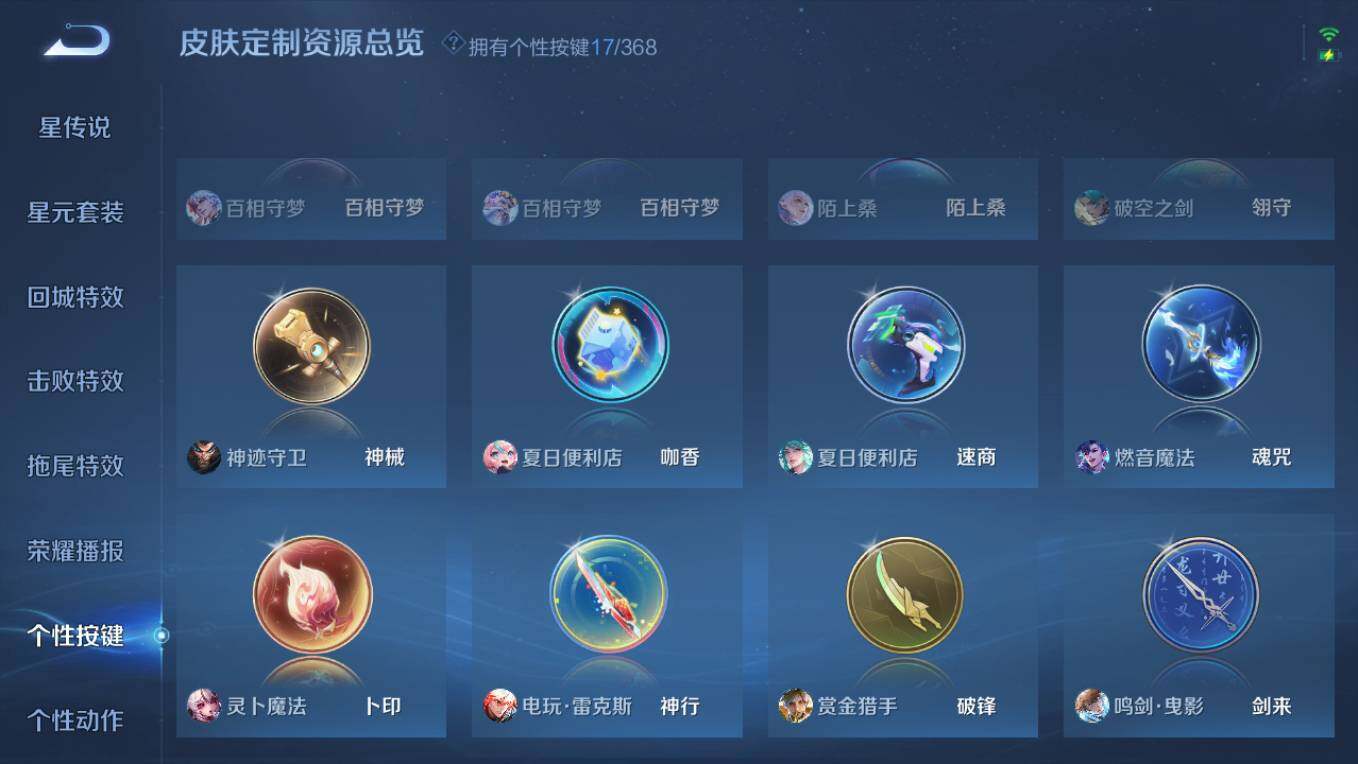 WZCMW496216王者荣耀账号详情图27