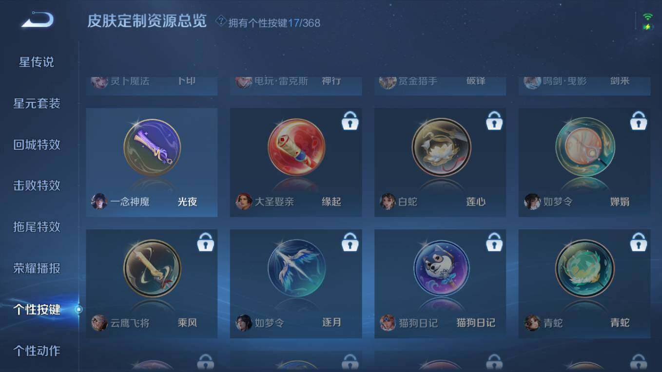 WZCMW496216王者荣耀账号详情图28