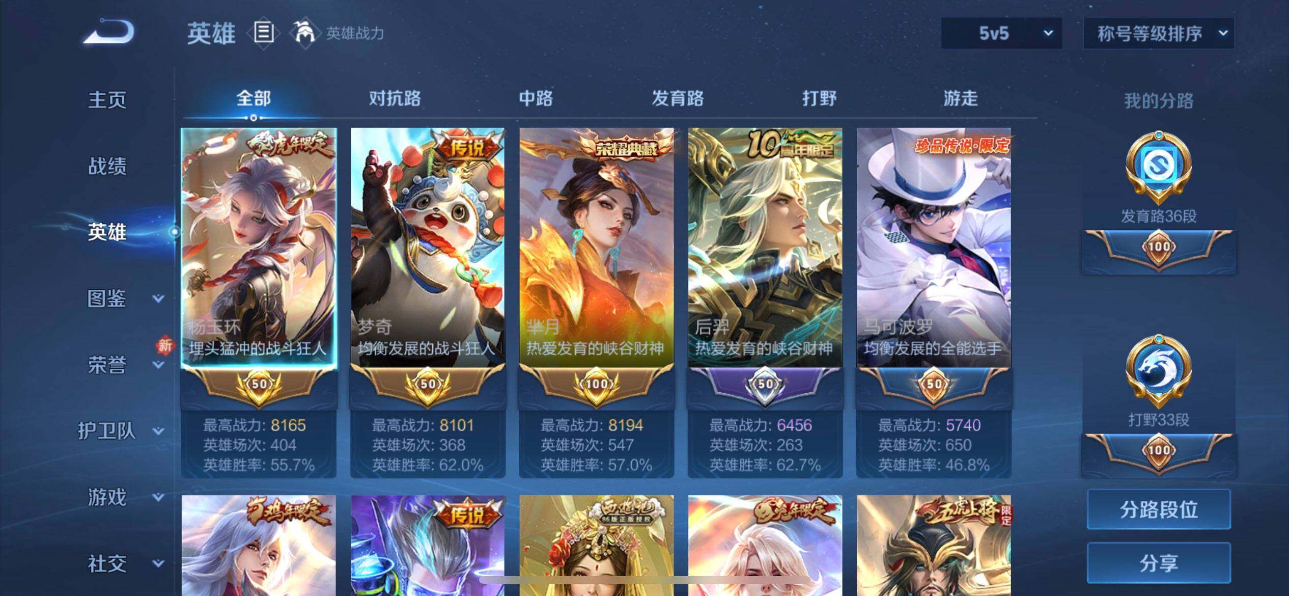 WZQM488513王者荣耀账号详情图5