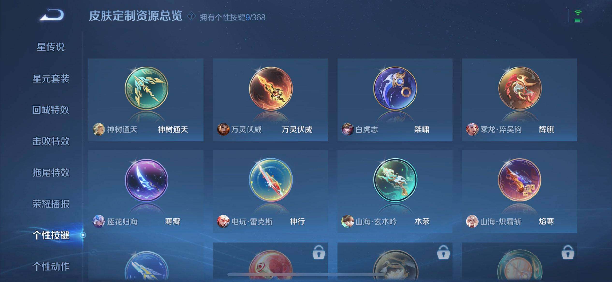 WZQM488513王者荣耀账号详情图6