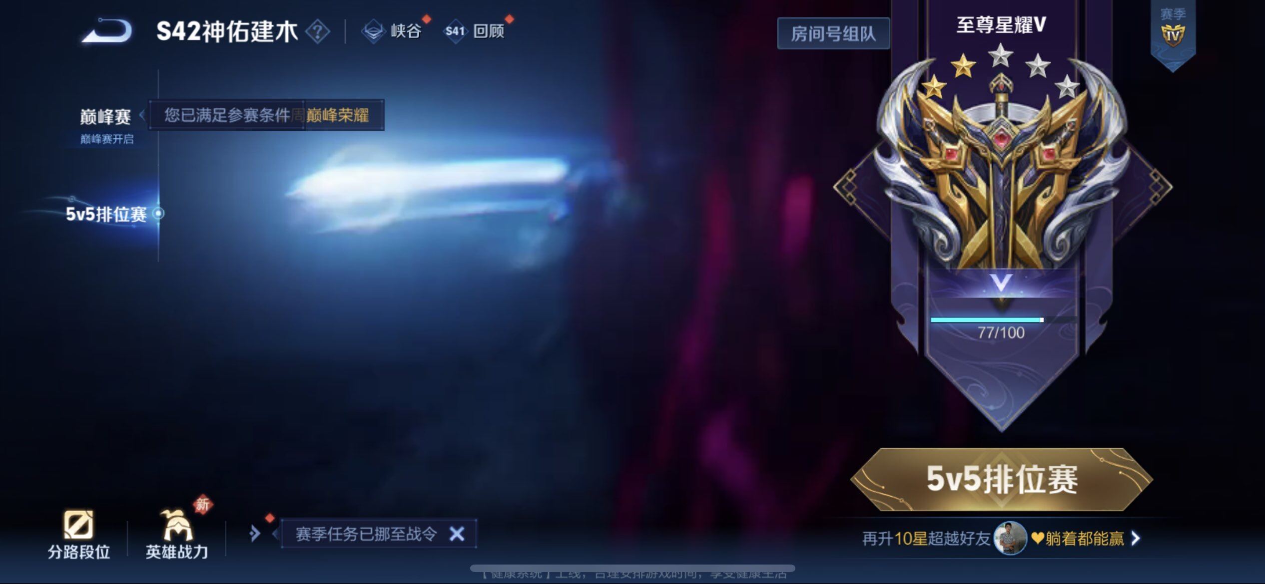 WZQM488513王者荣耀账号详情图8