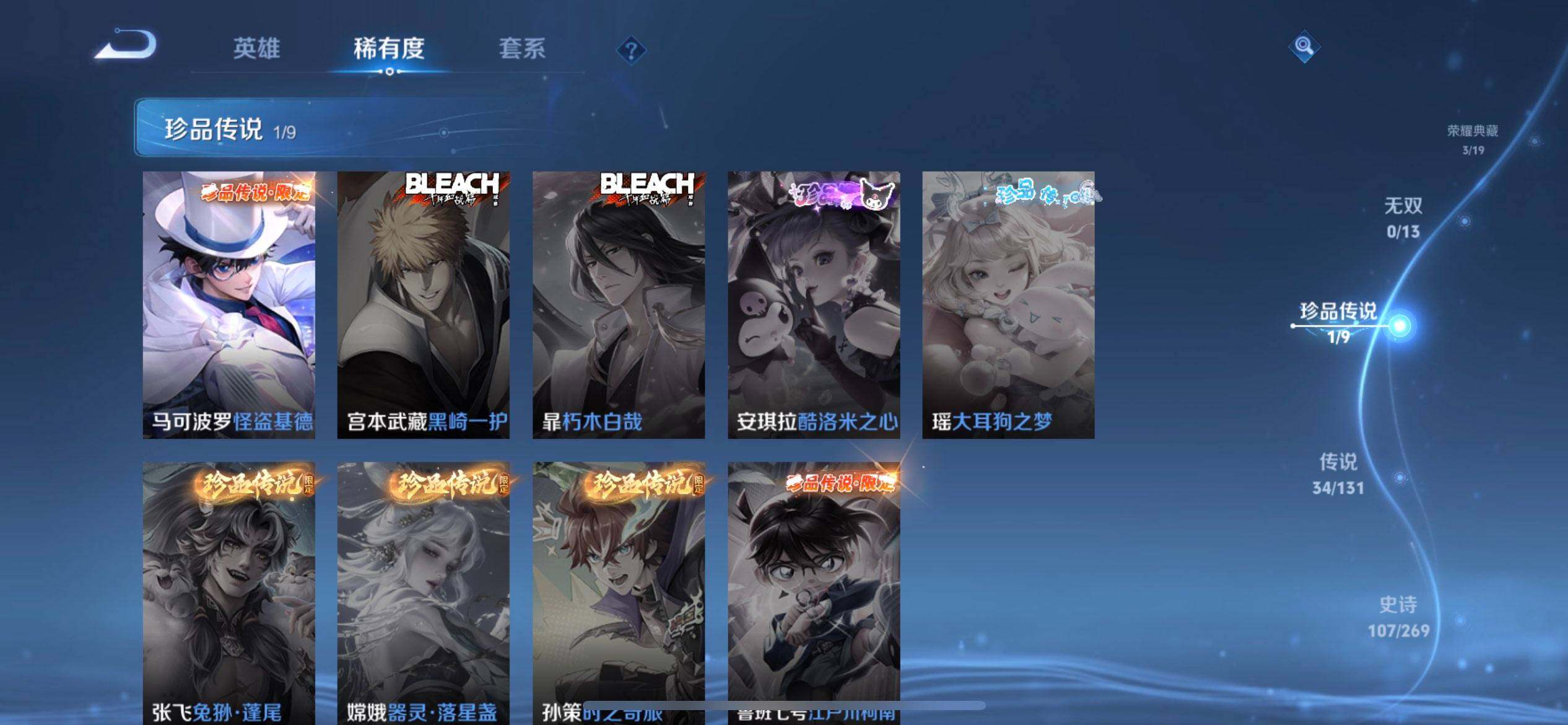 WZQM488513王者荣耀账号详情图11