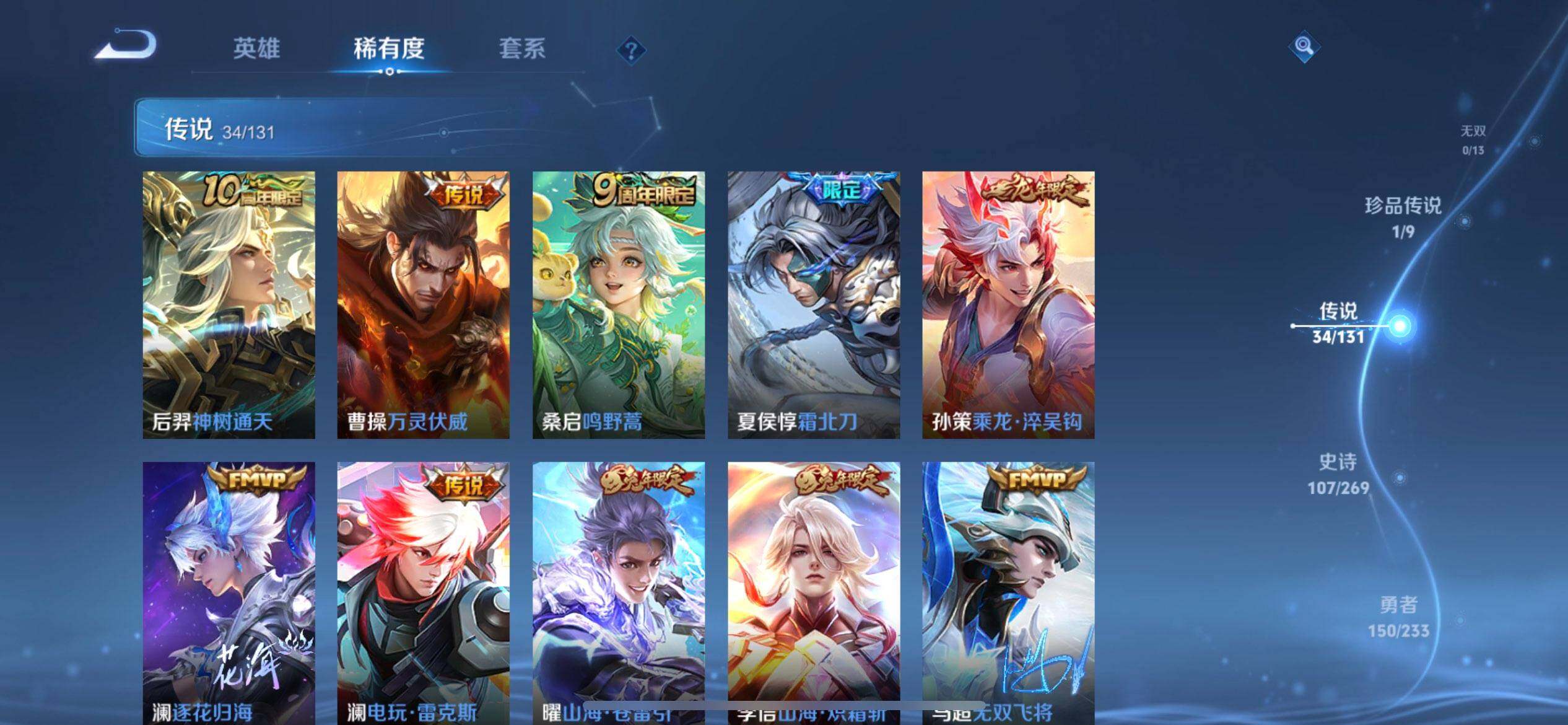 WZQM488513王者荣耀账号详情图13