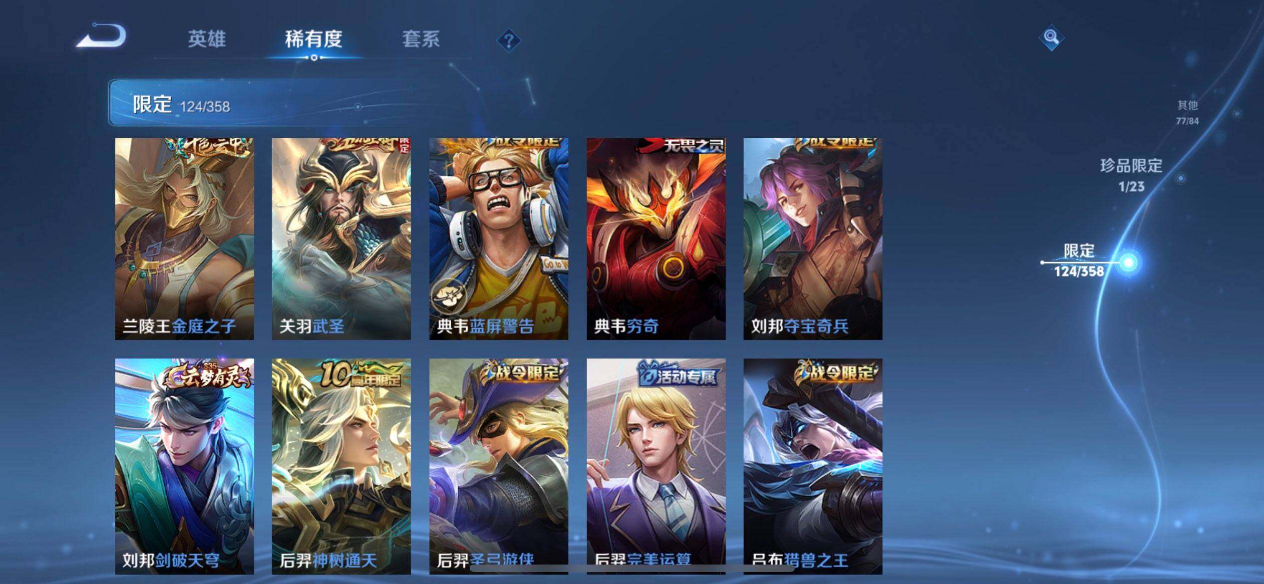 WZQM488513王者荣耀账号详情图14