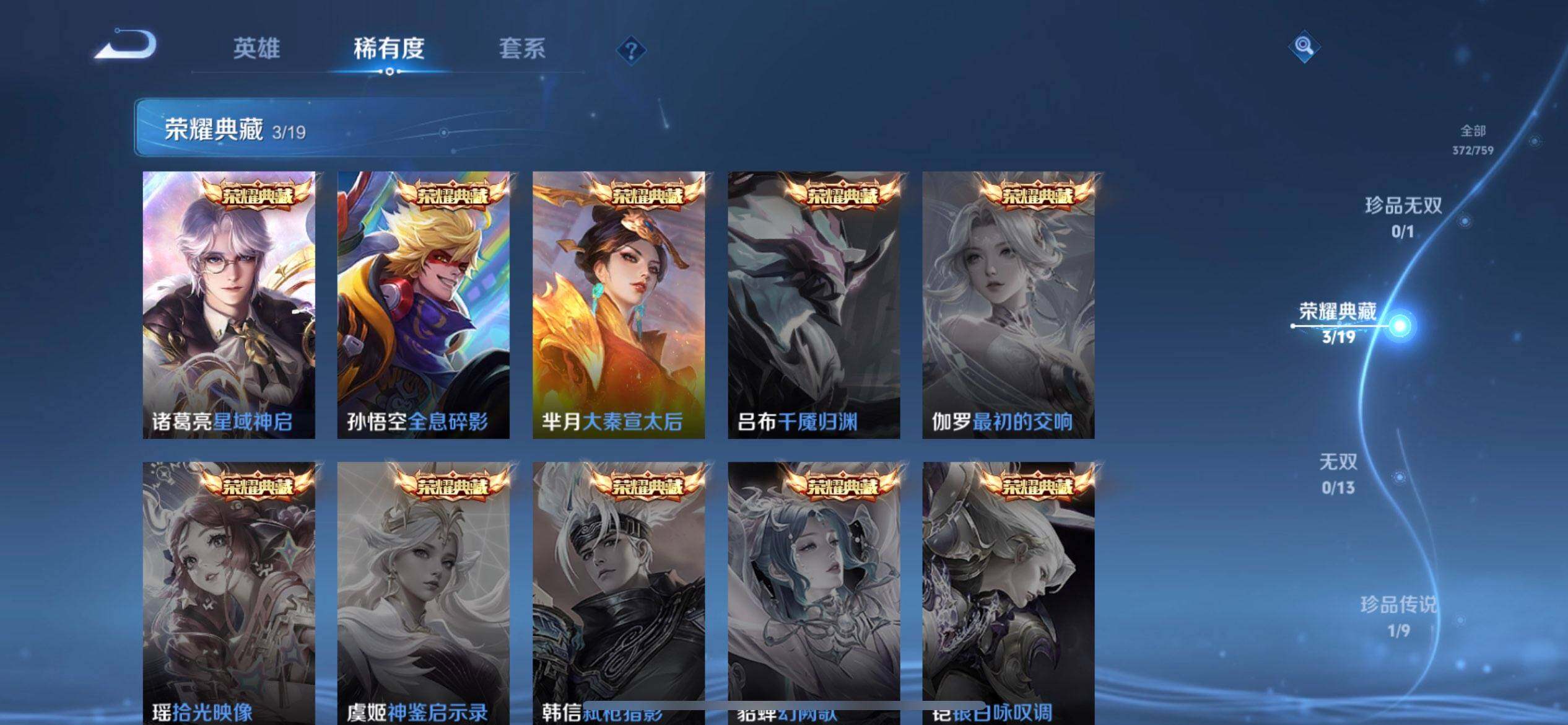 WZQM488513王者荣耀账号详情图17