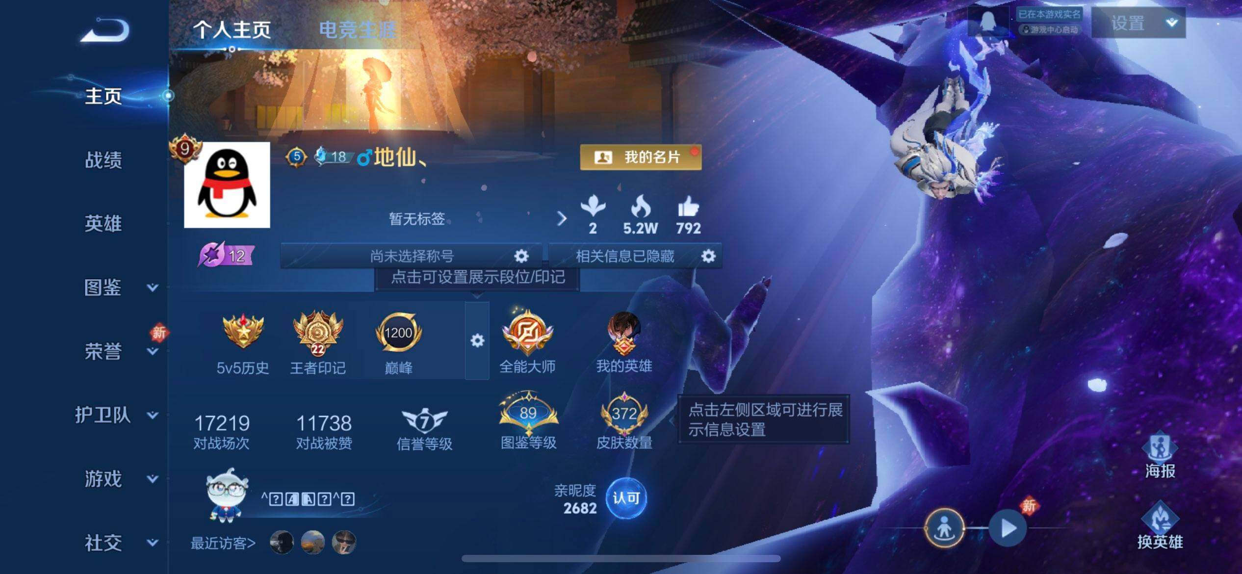 WZQM488513王者荣耀账号详情图3