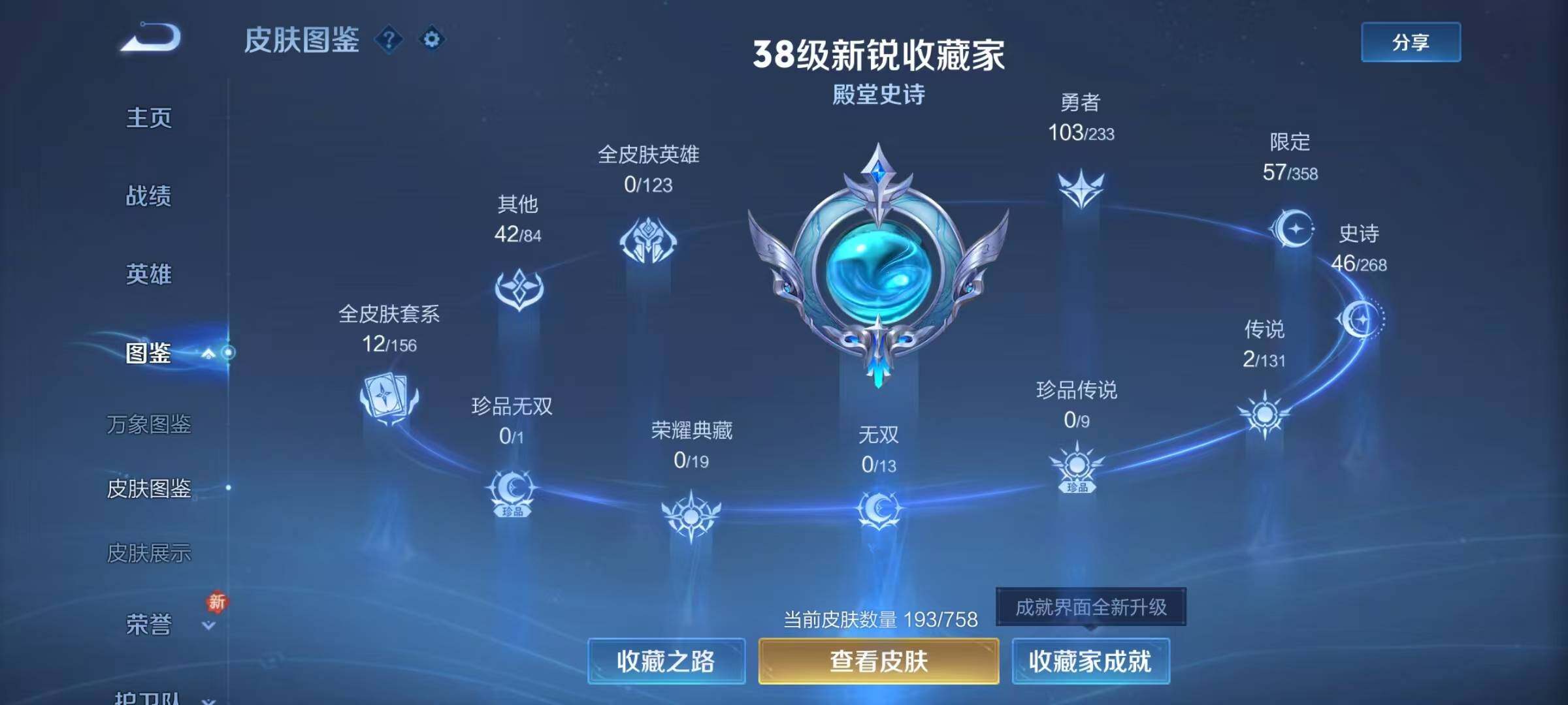 WZQM483043王者荣耀账号详情图10