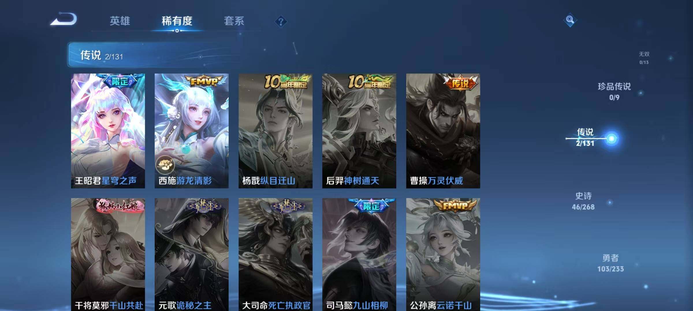 WZQM483043王者荣耀账号详情图11