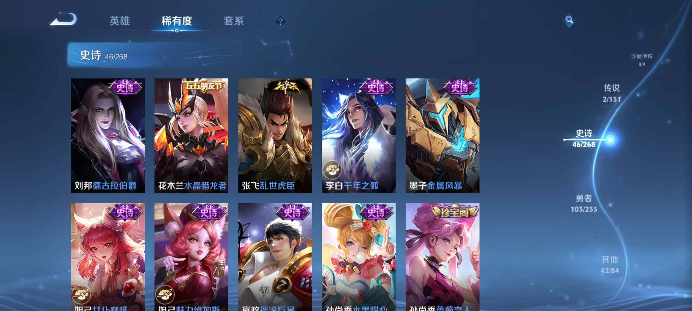 WZQM483043王者荣耀账号详情图15